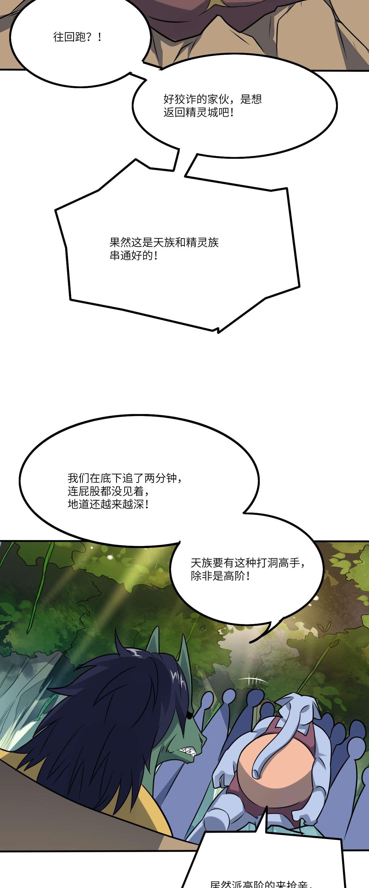 高能来袭第115话 曲线救国