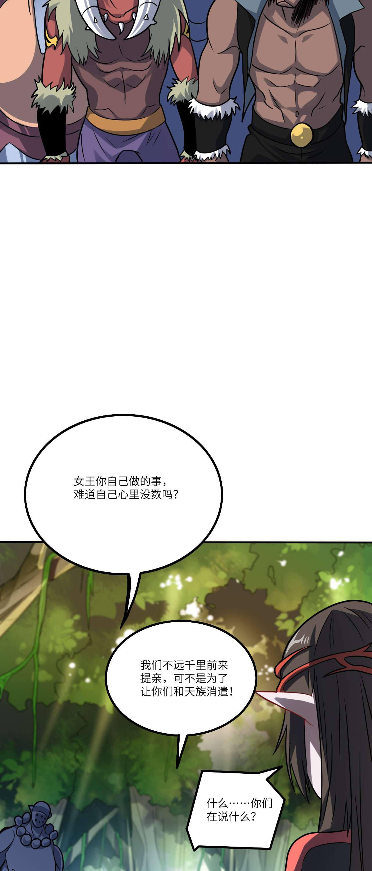 高能来袭第115话 曲线救国