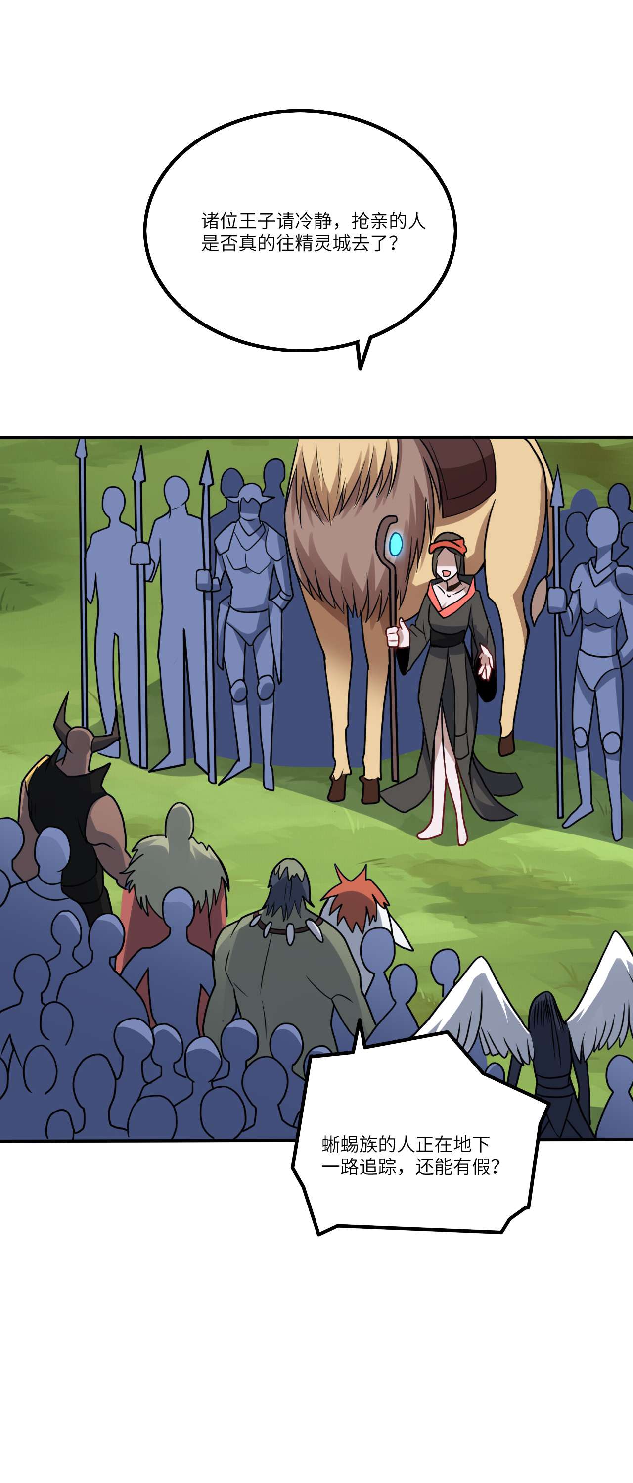 高能来袭第115话 曲线救国