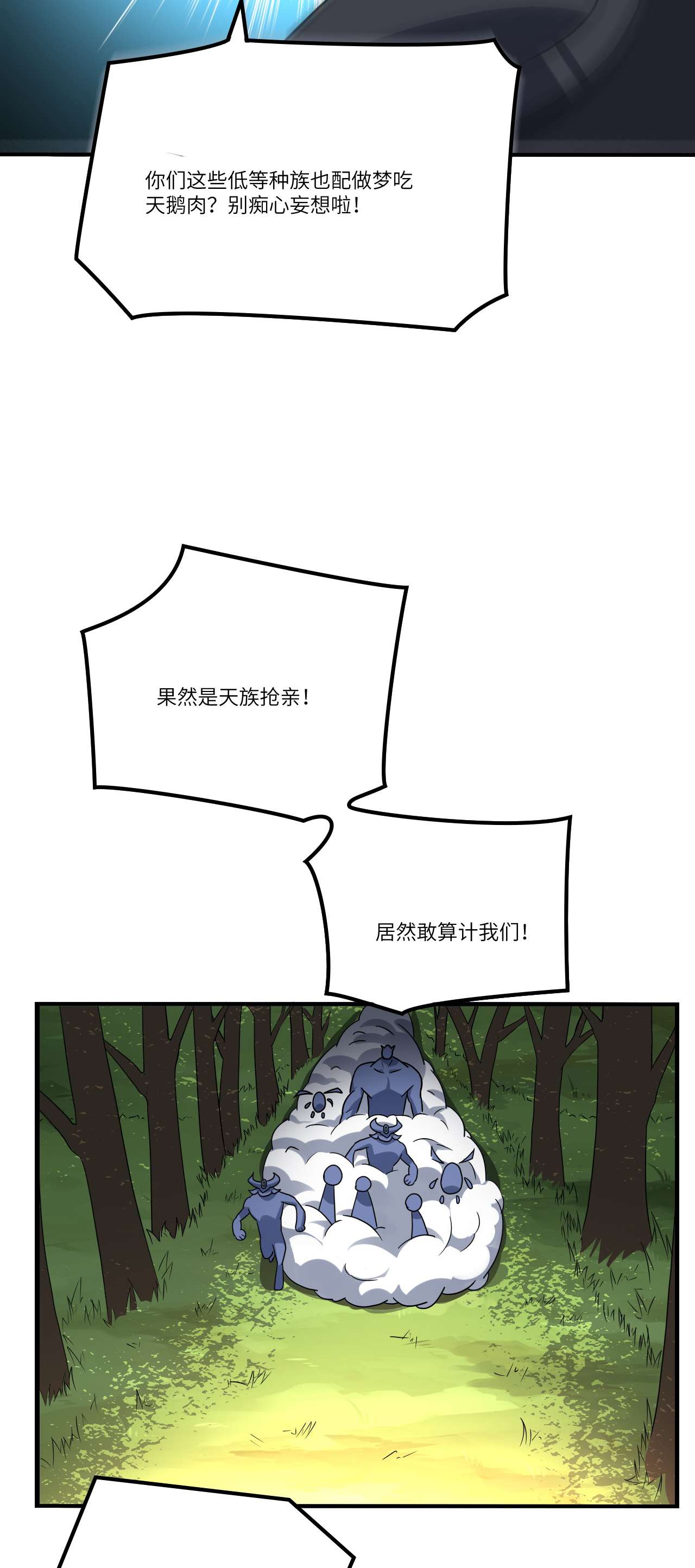 高能来袭第115话 曲线救国