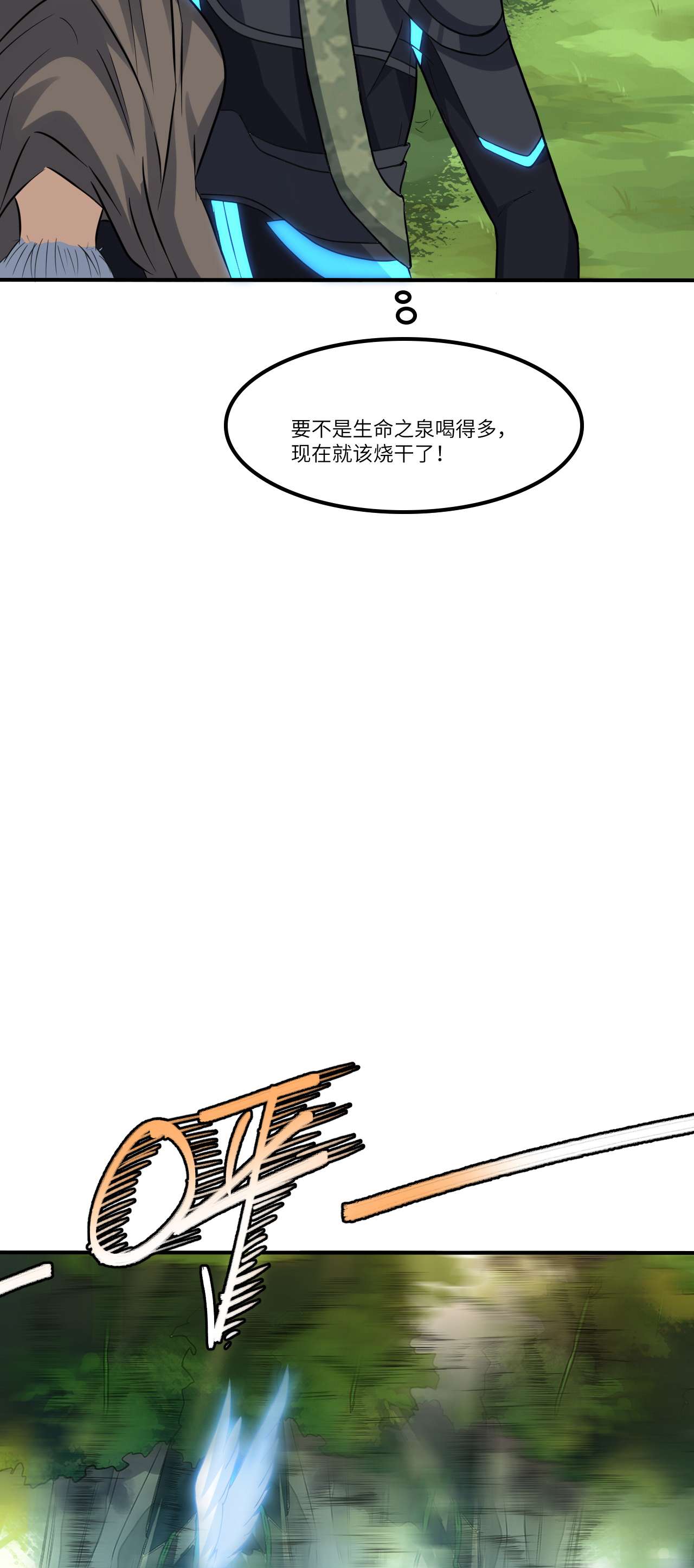 高能来袭第115话 曲线救国