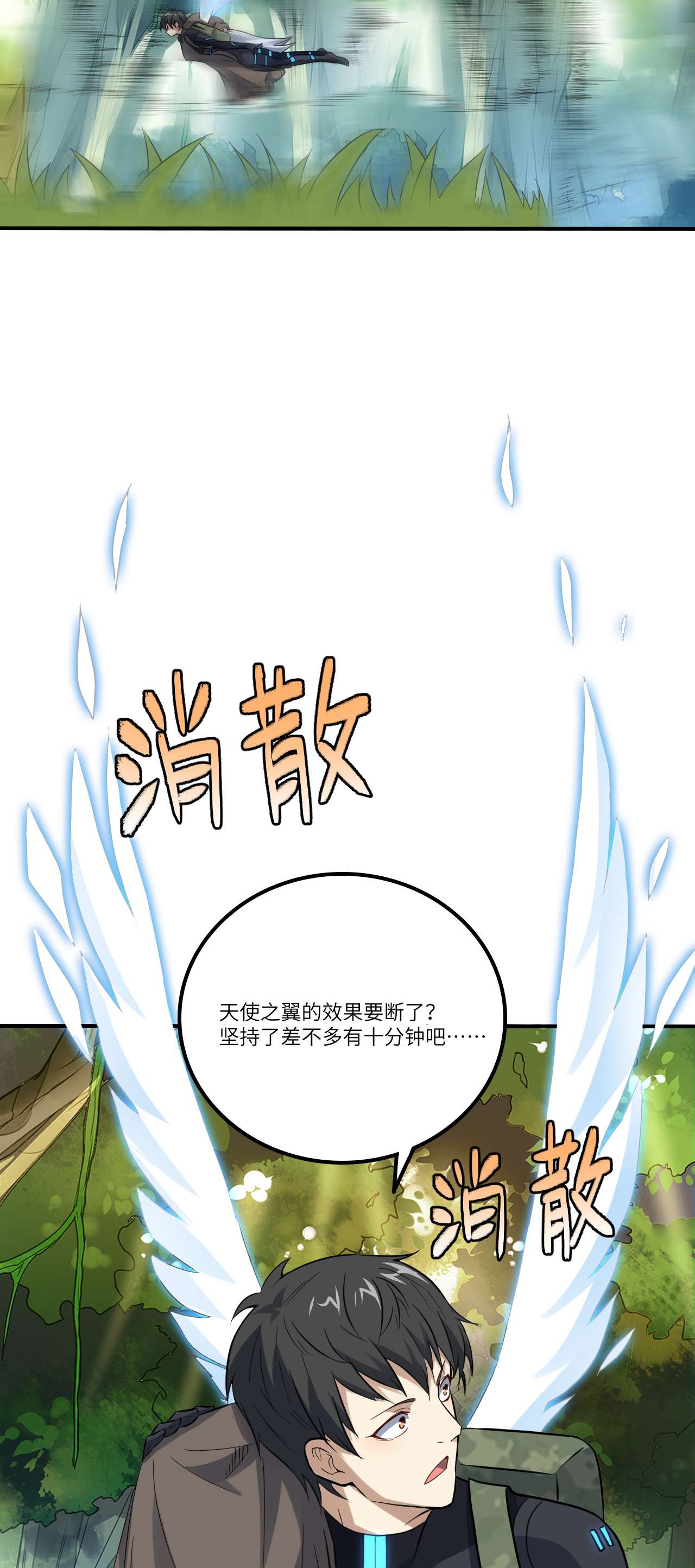 高能来袭第115话 曲线救国