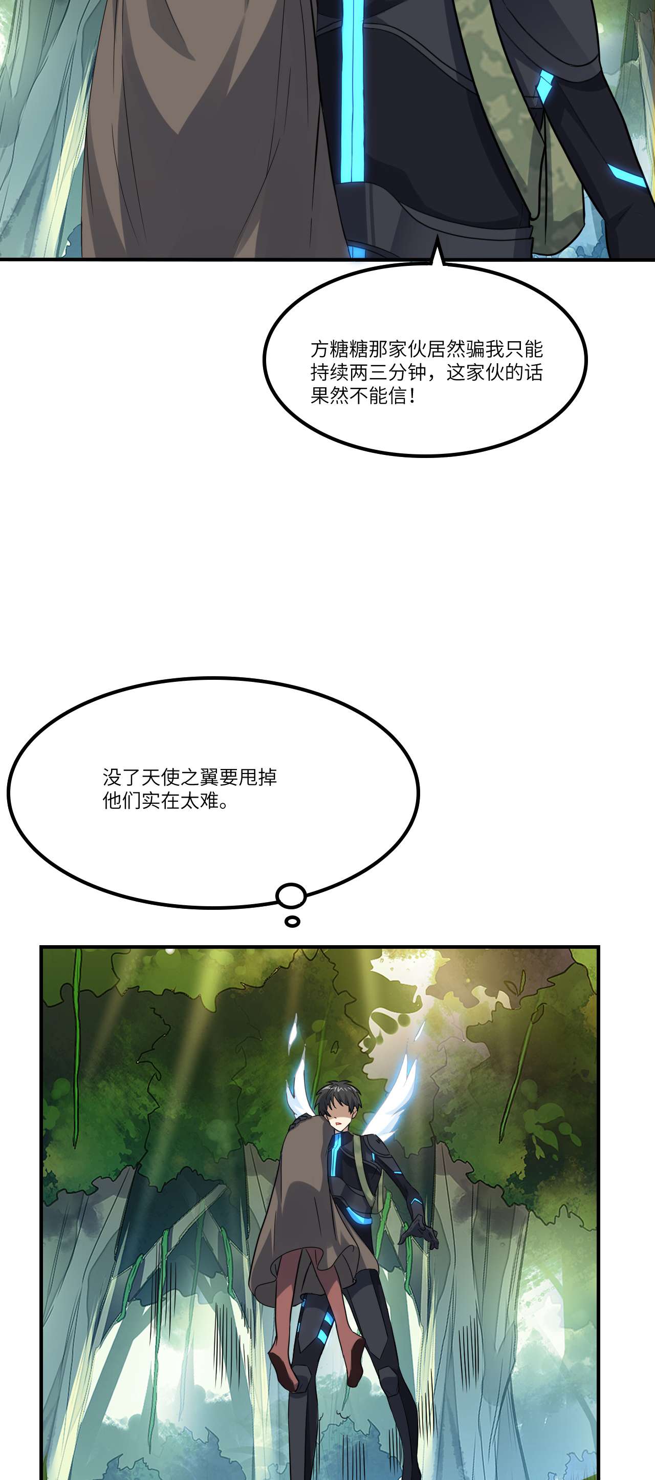 高能来袭第115话 曲线救国