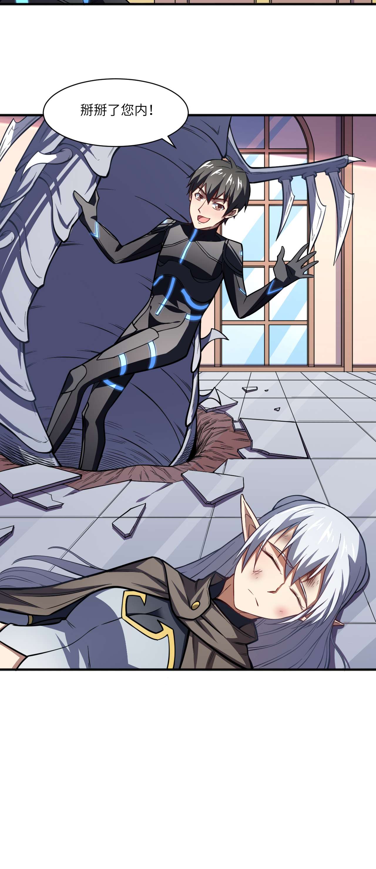 高能来袭第116话 跳进黄河洗不清