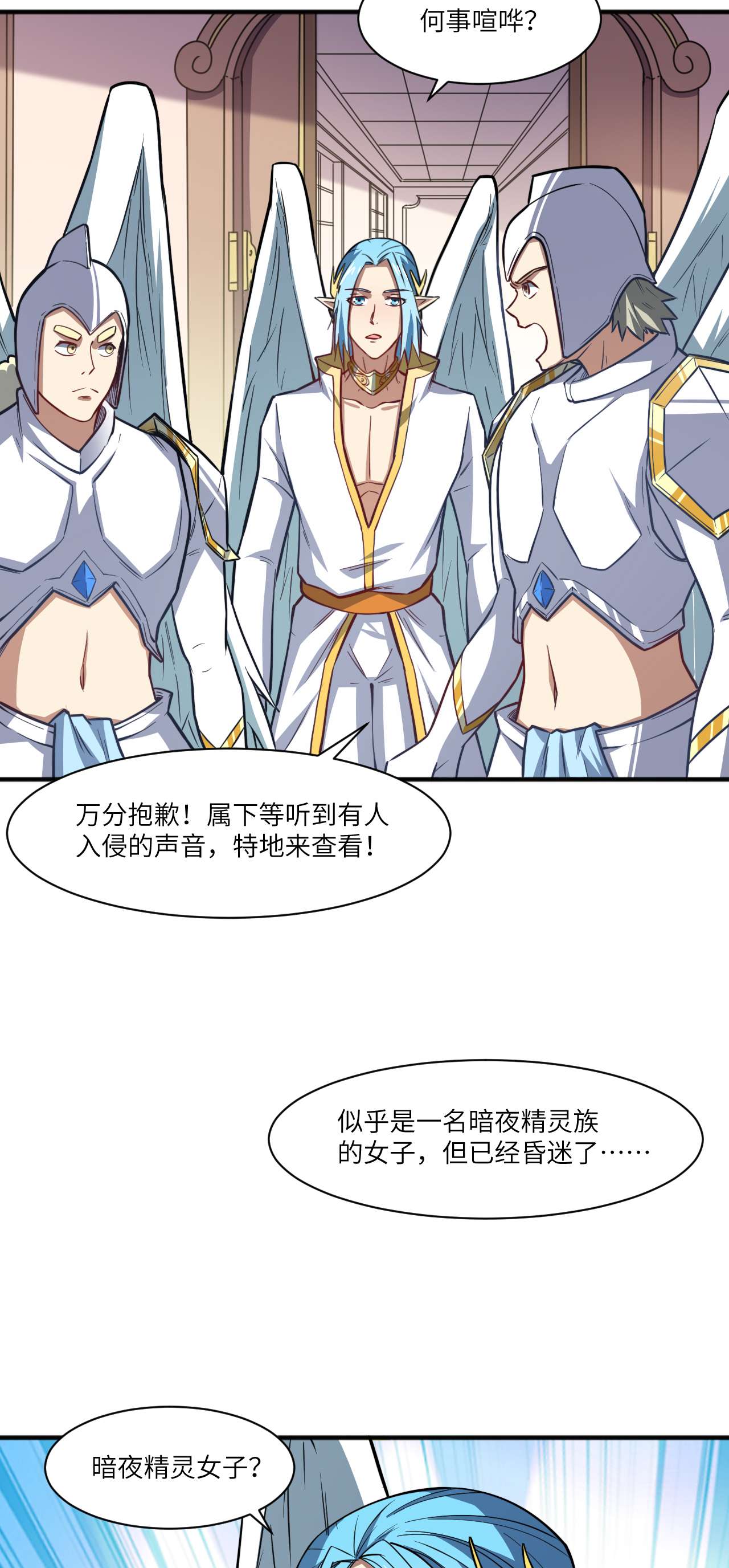 高能来袭第116话 跳进黄河洗不清