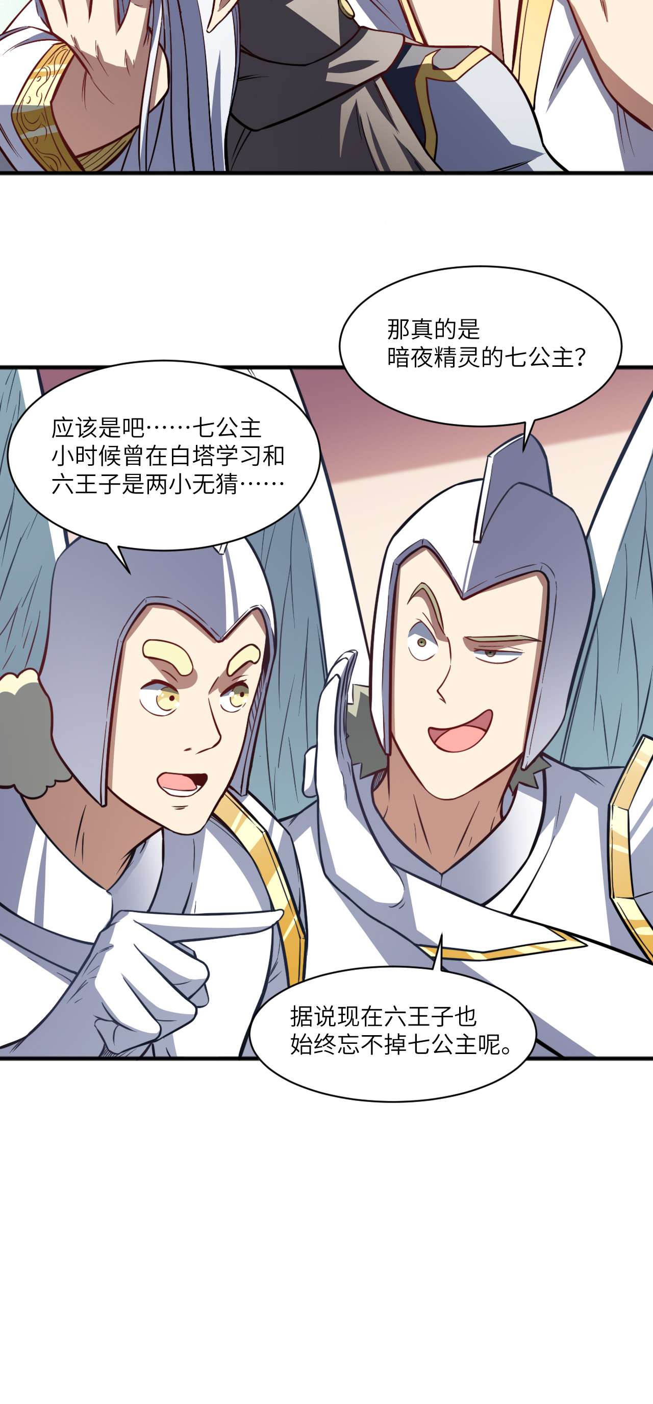 高能来袭第116话 跳进黄河洗不清