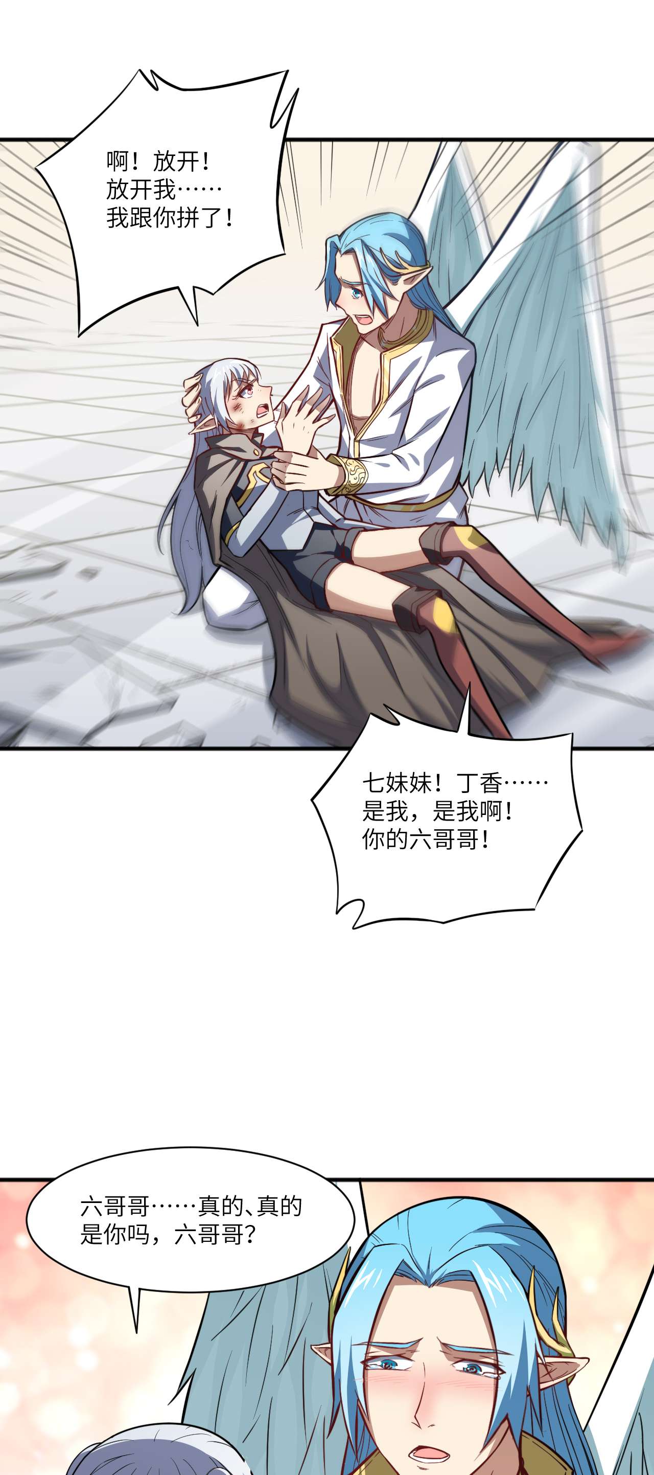 高能来袭第116话 跳进黄河洗不清