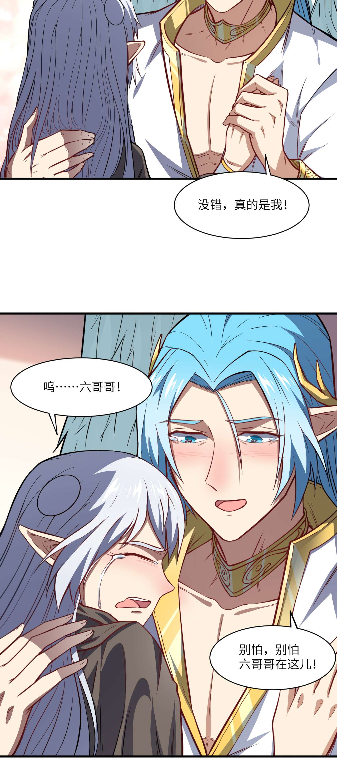 高能来袭第116话 跳进黄河洗不清