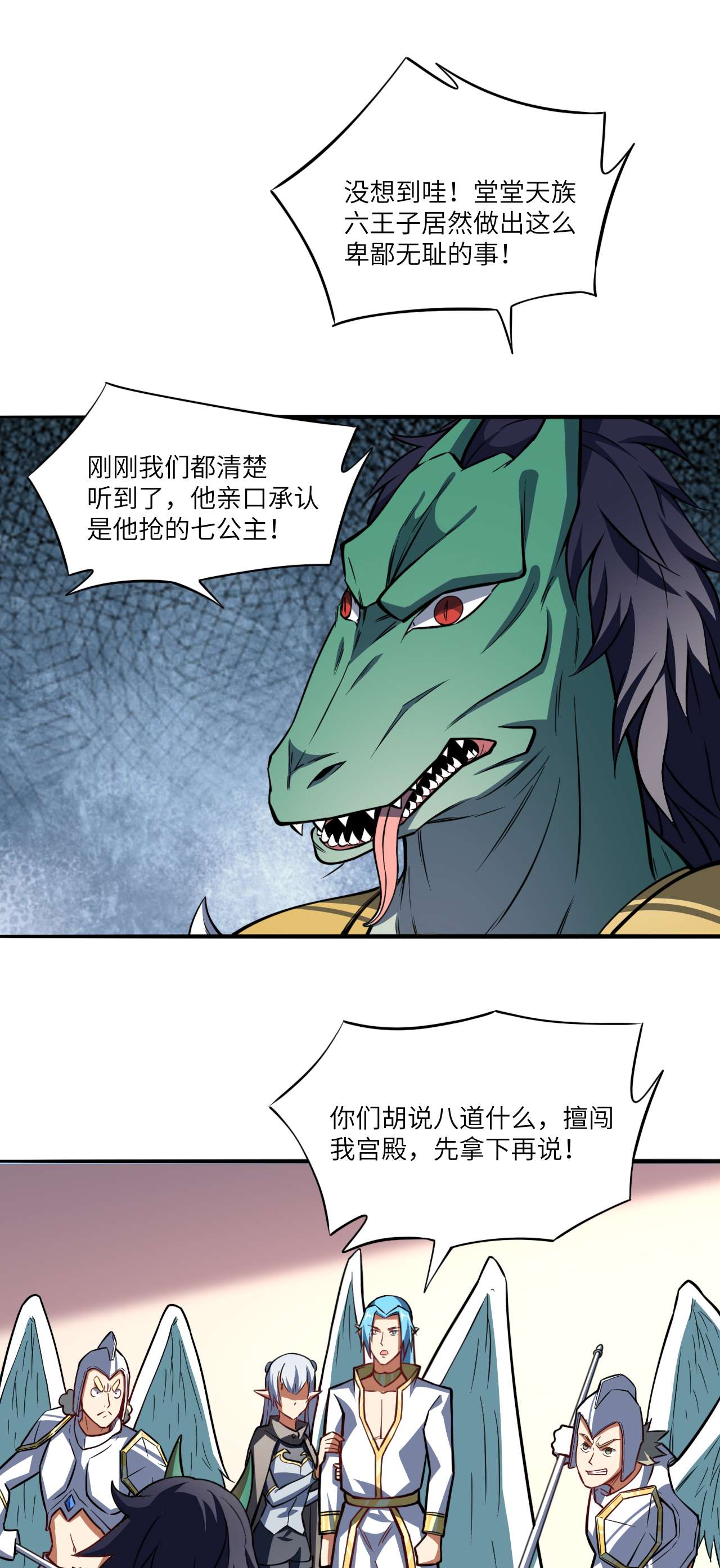 高能来袭第116话 跳进黄河洗不清