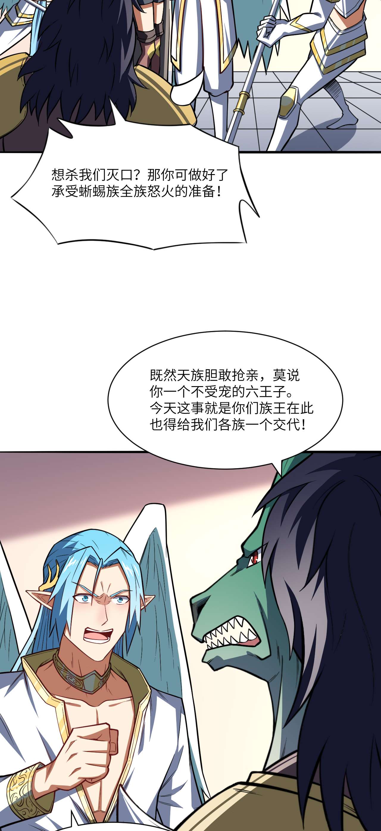 高能来袭第116话 跳进黄河洗不清