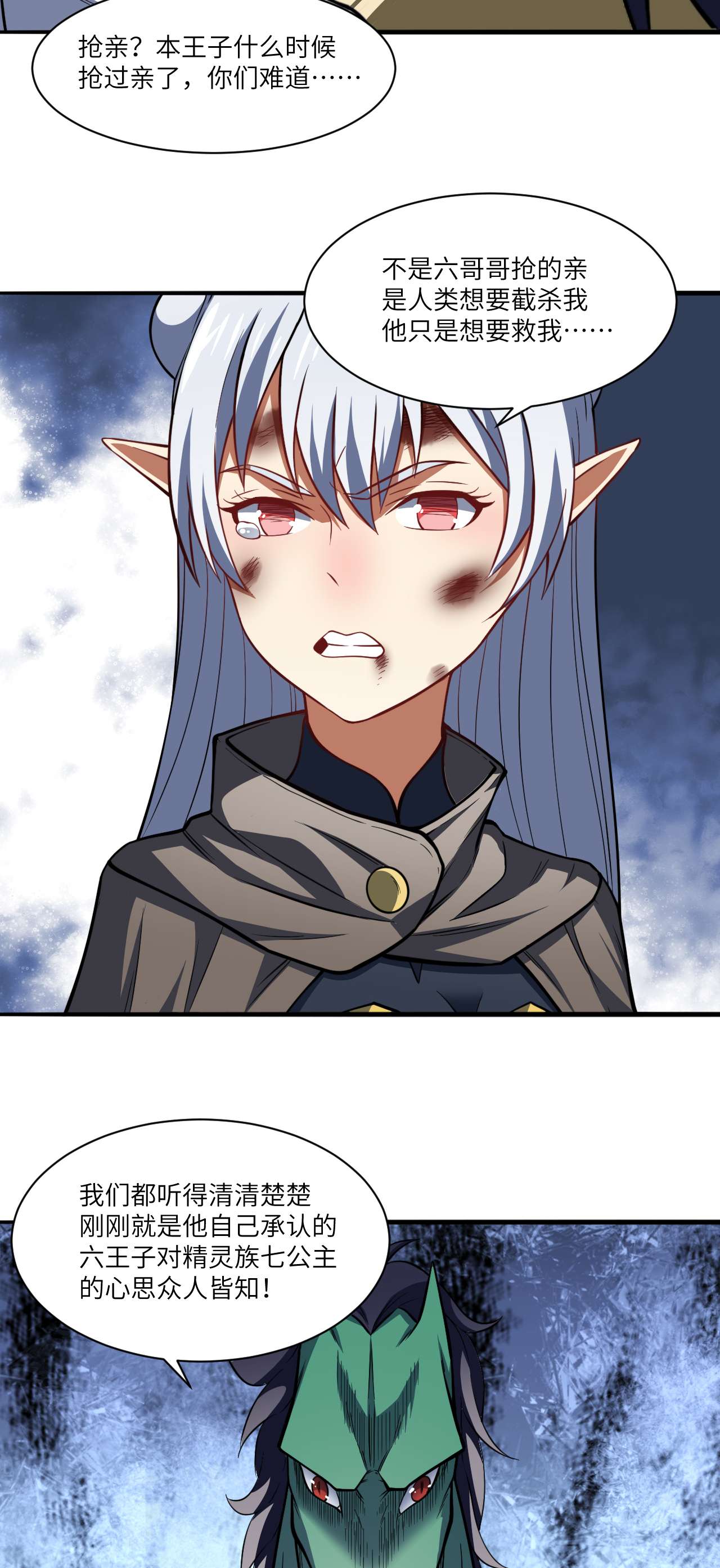 高能来袭第116话 跳进黄河洗不清