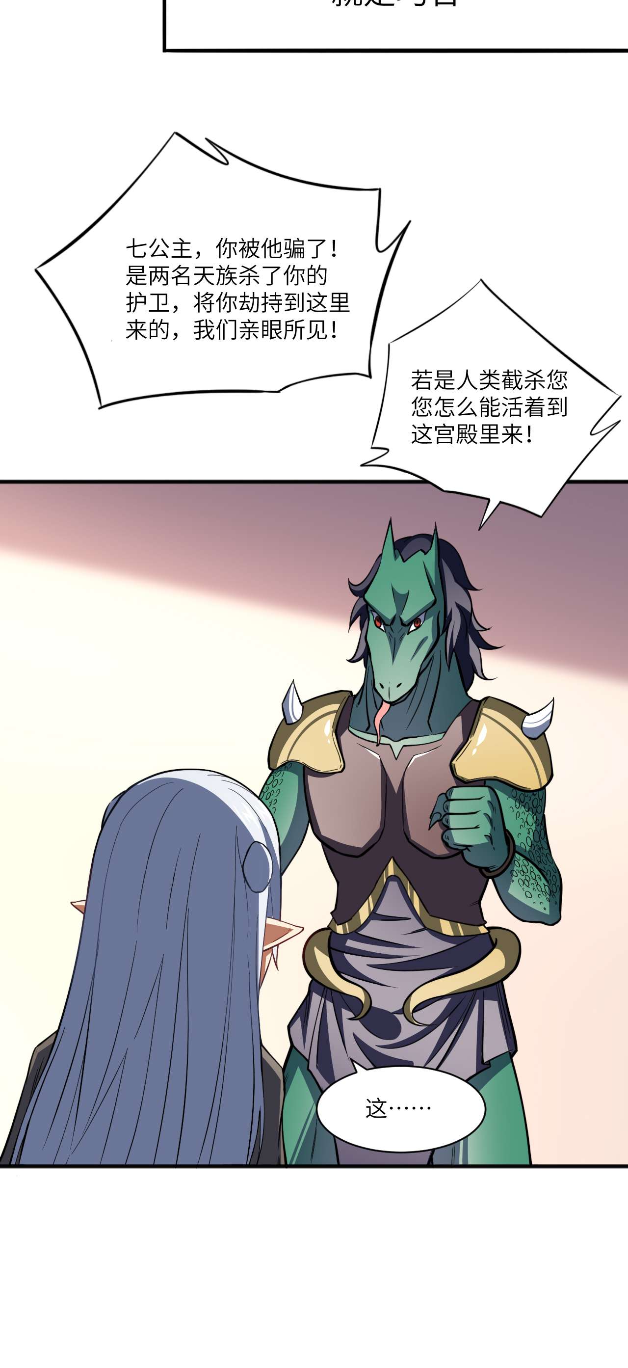 高能来袭第116话 跳进黄河洗不清