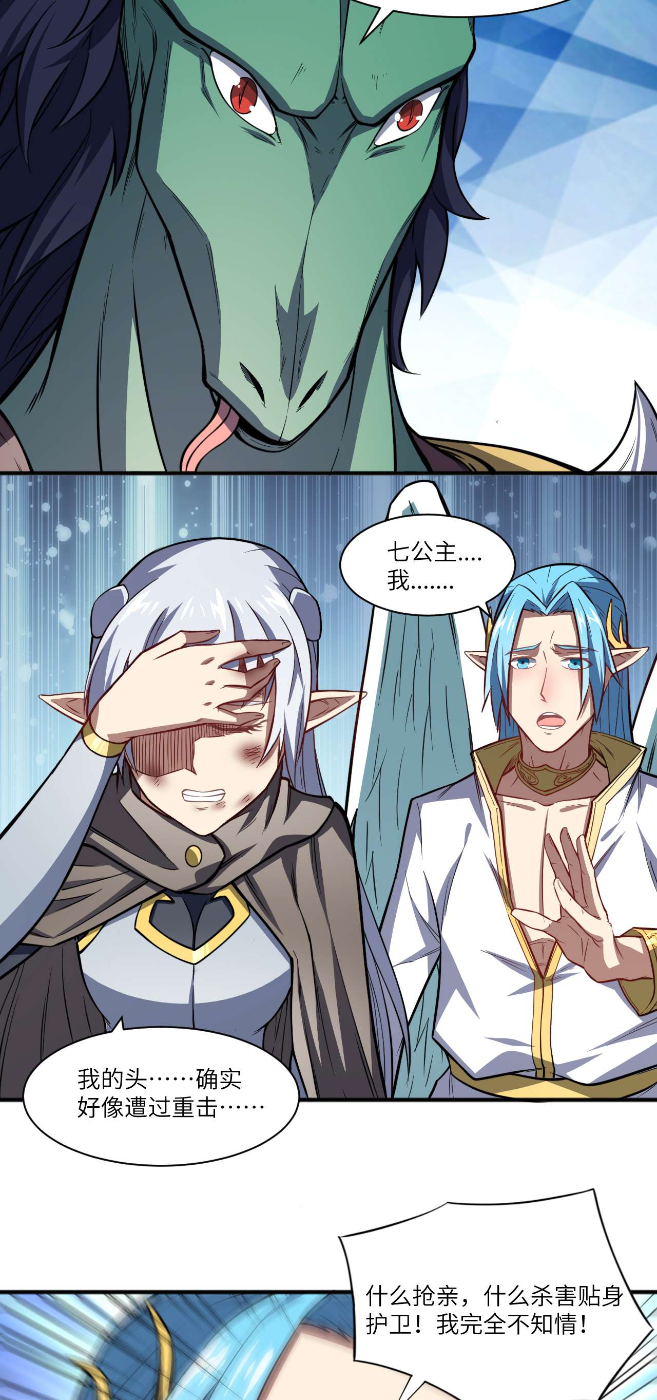 高能来袭第116话 跳进黄河洗不清