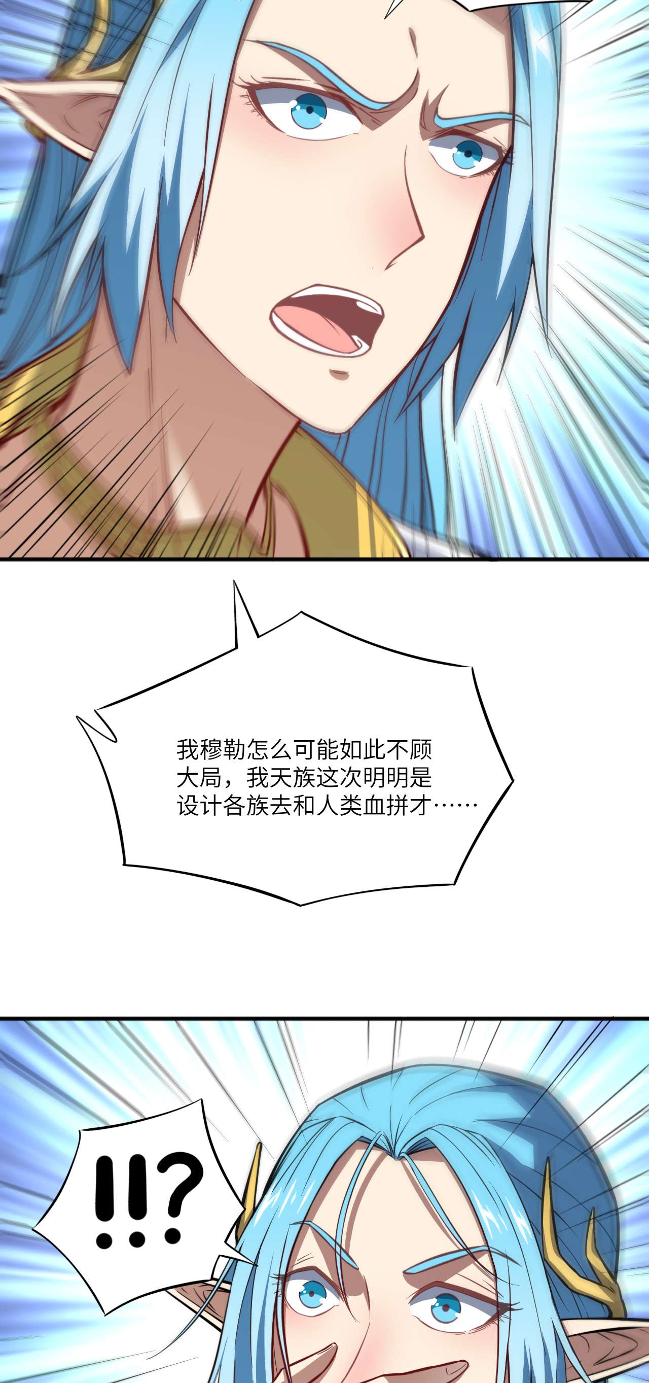 高能来袭第116话 跳进黄河洗不清