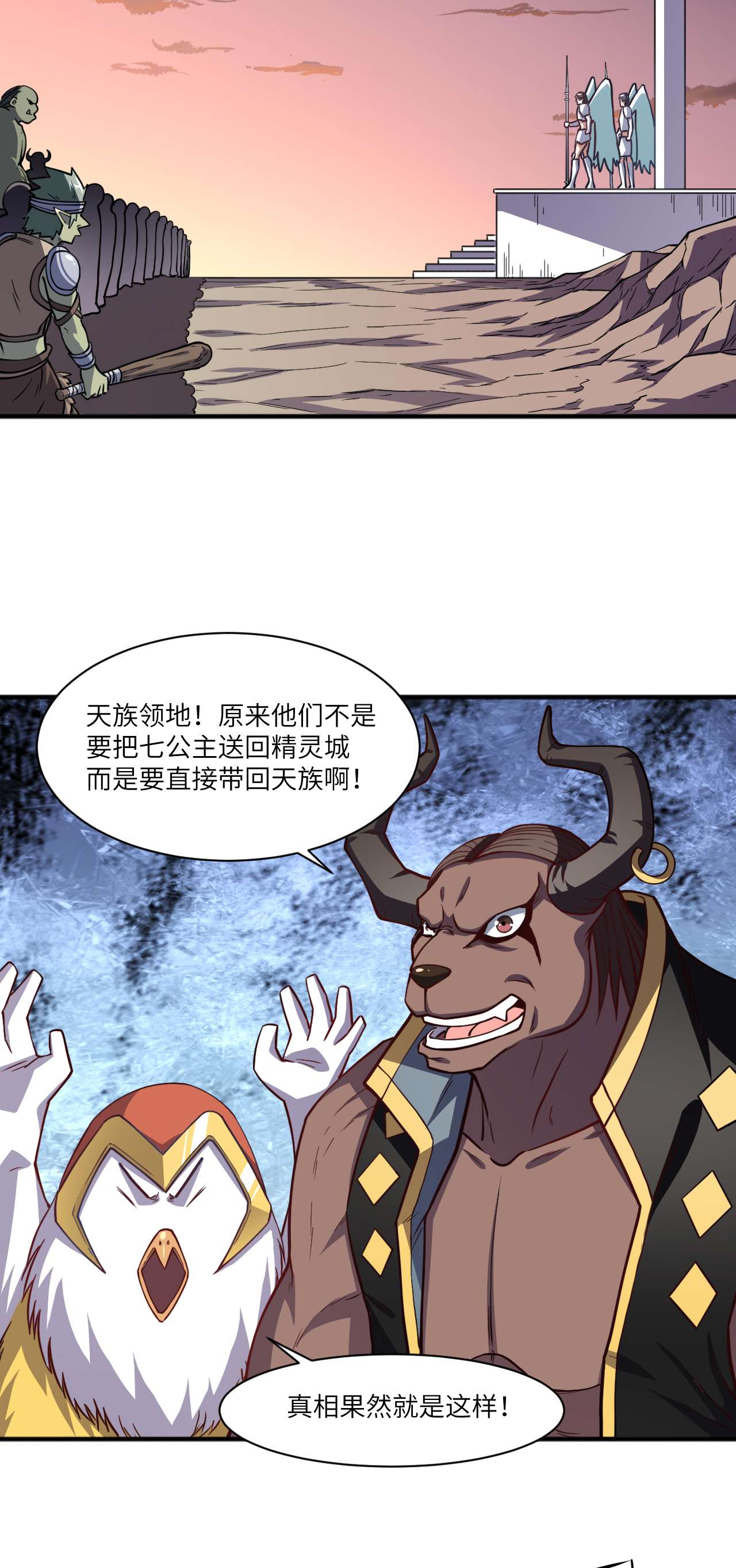 高能来袭第116话 跳进黄河洗不清