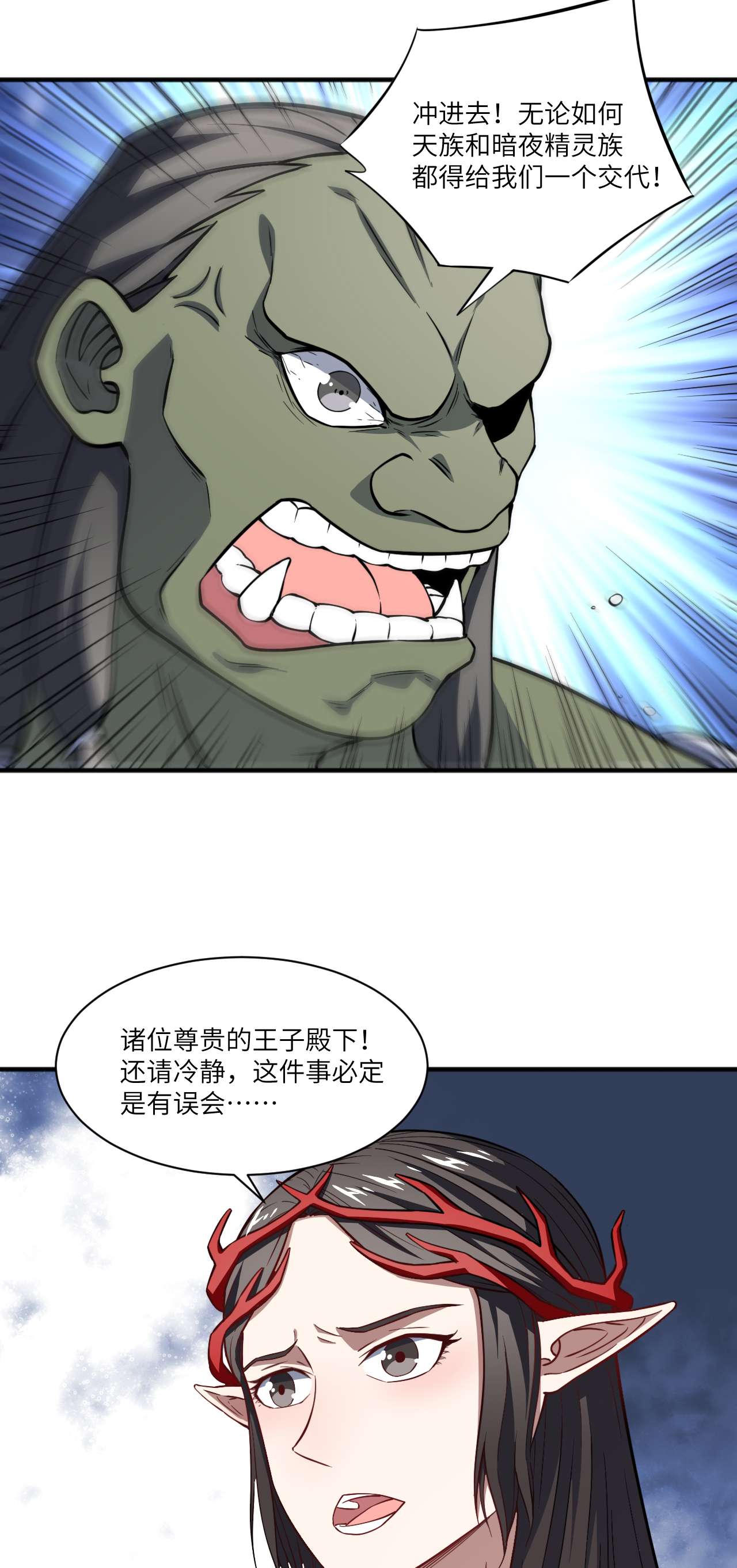 高能来袭第116话 跳进黄河洗不清