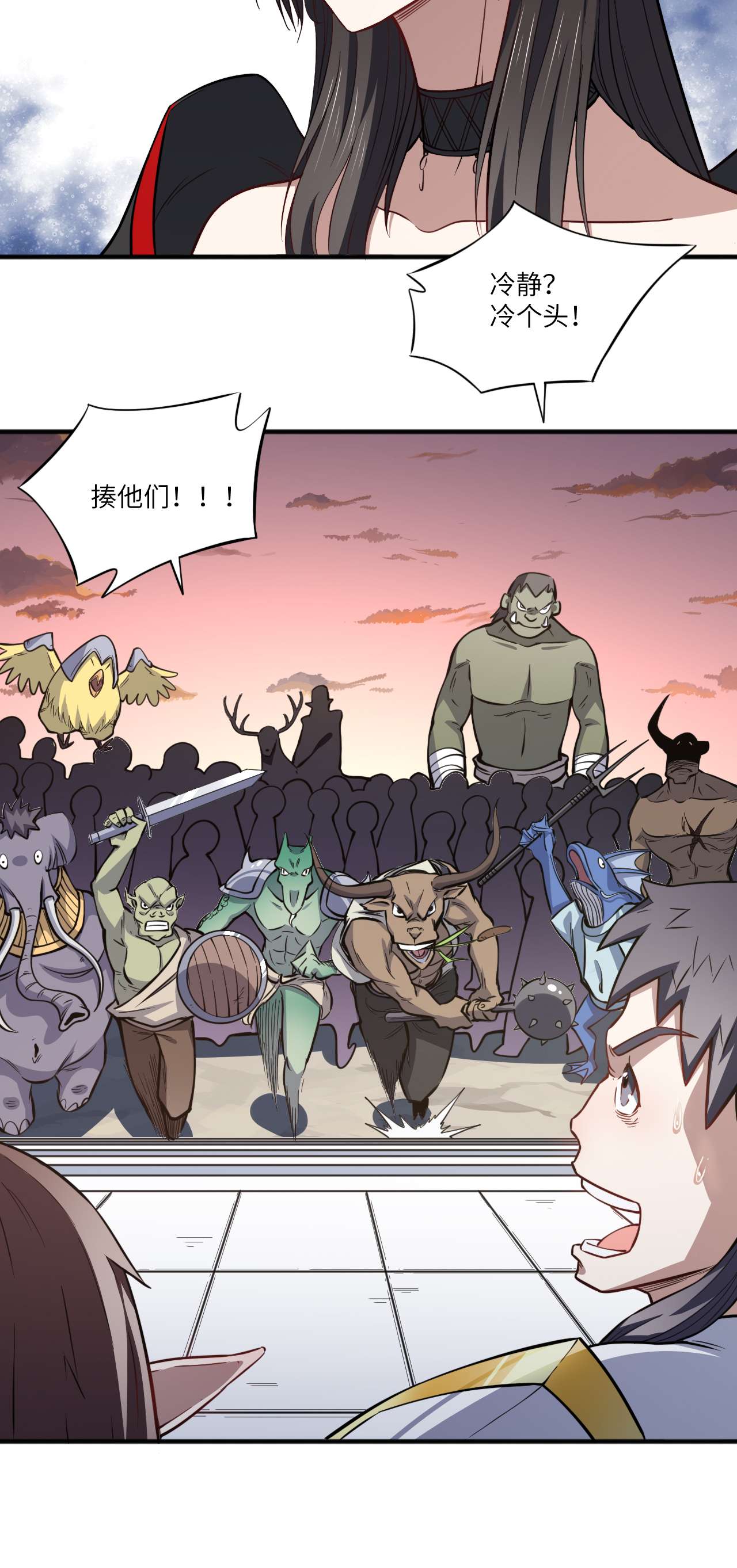 高能来袭第116话 跳进黄河洗不清