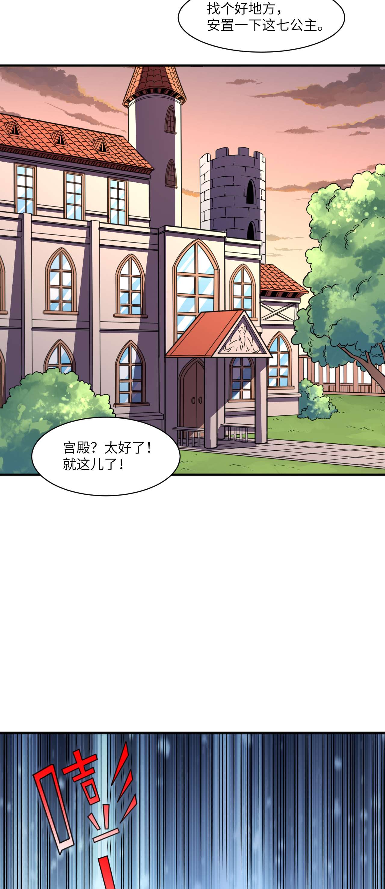 高能来袭第116话 跳进黄河洗不清