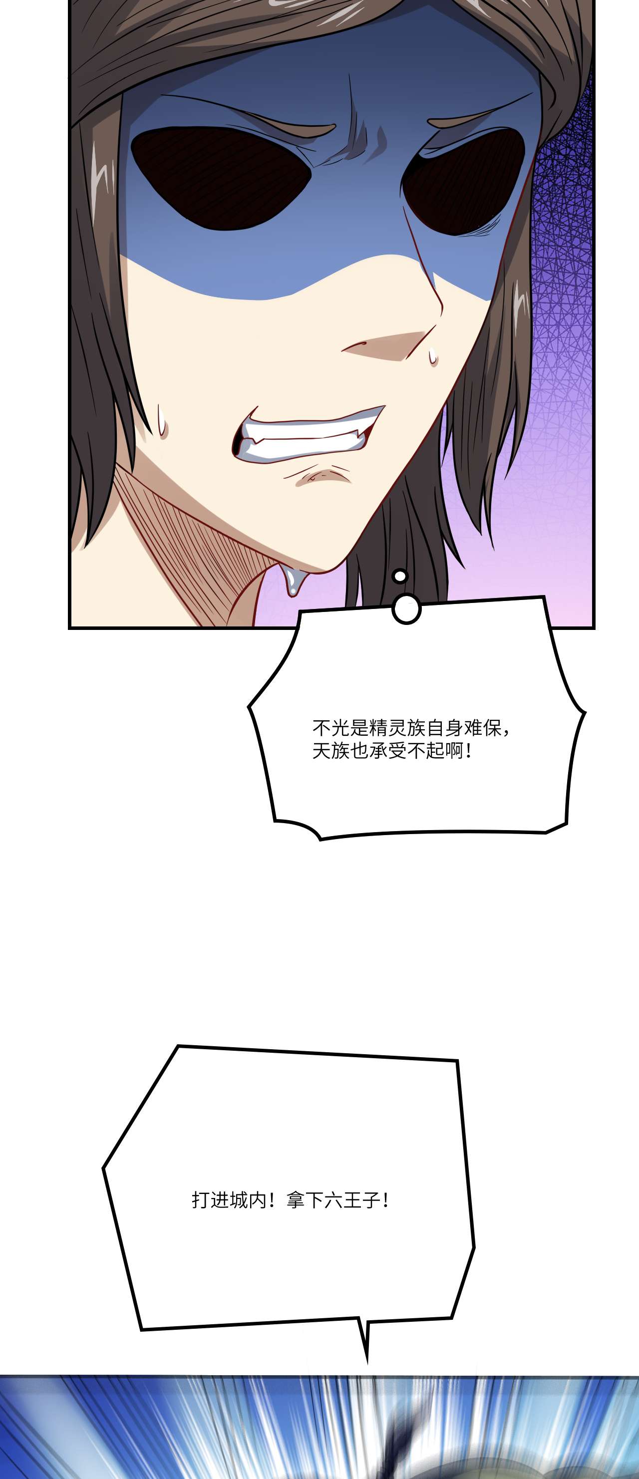 高能来袭第117话 混乱升级 大战爆发