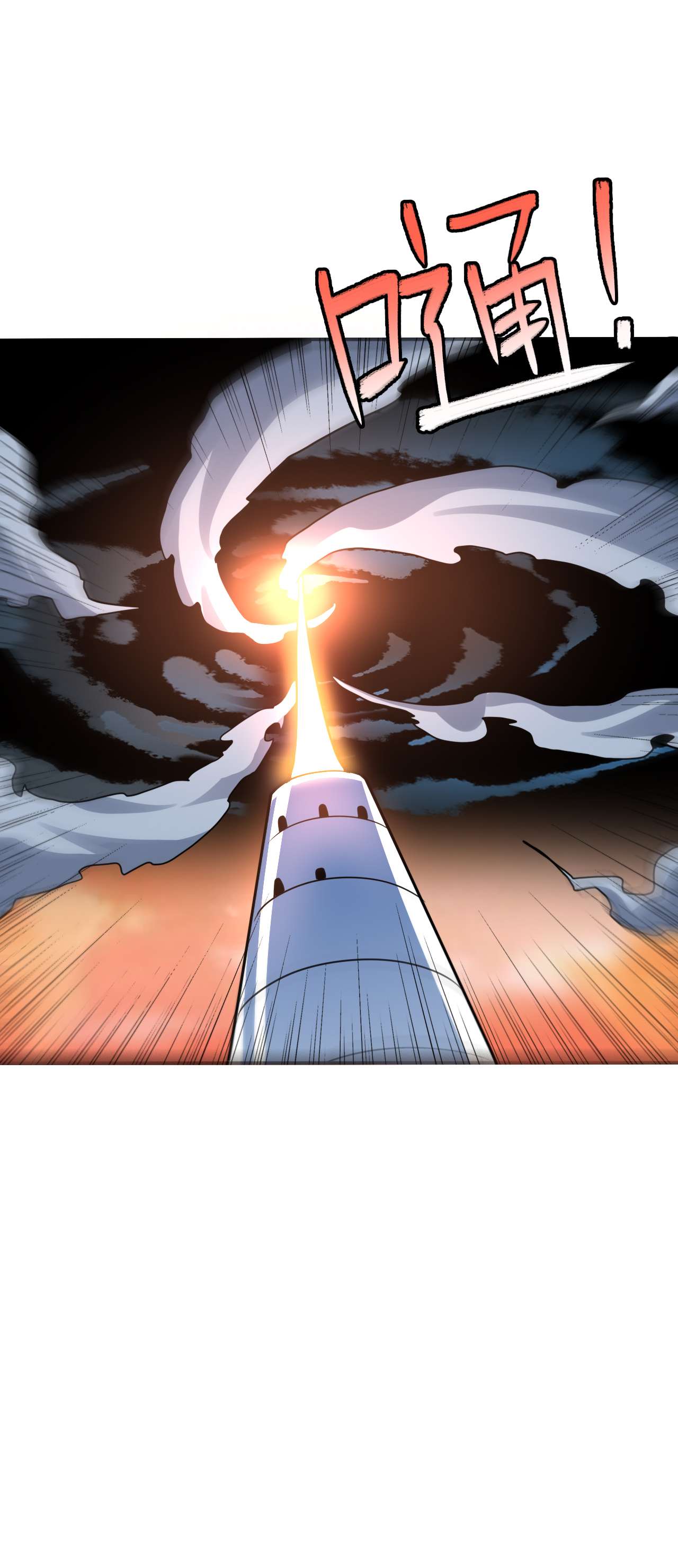 高能来袭第117话 混乱升级 大战爆发