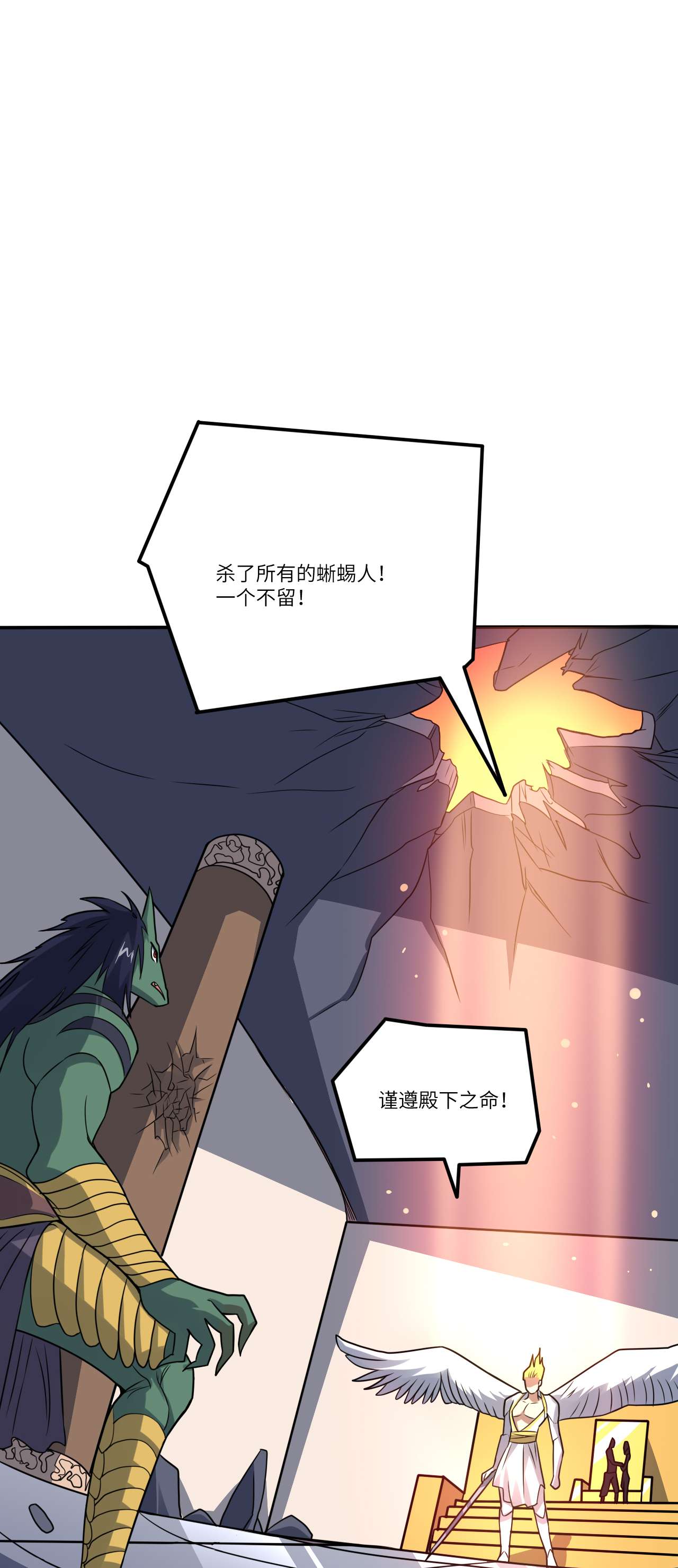 高能来袭第117话 混乱升级 大战爆发