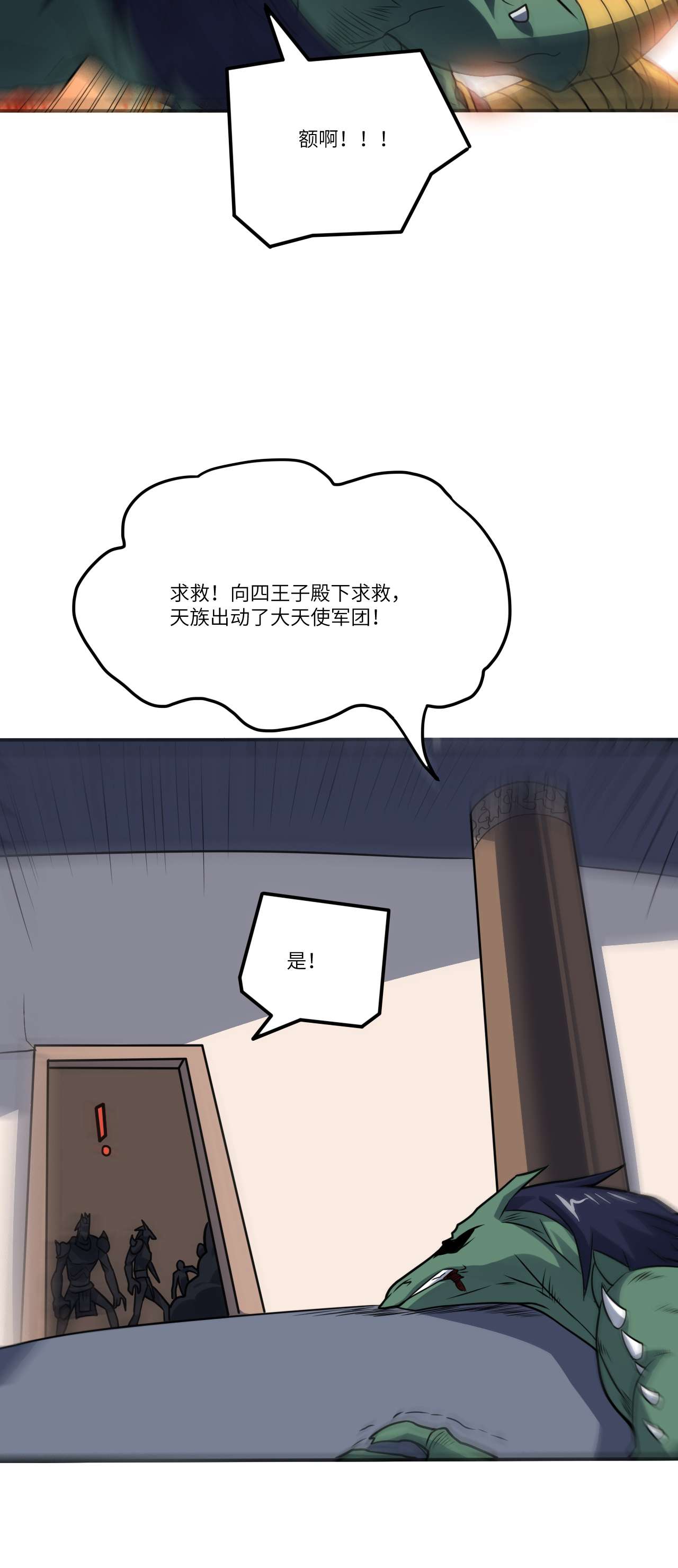 高能来袭第117话 混乱升级 大战爆发