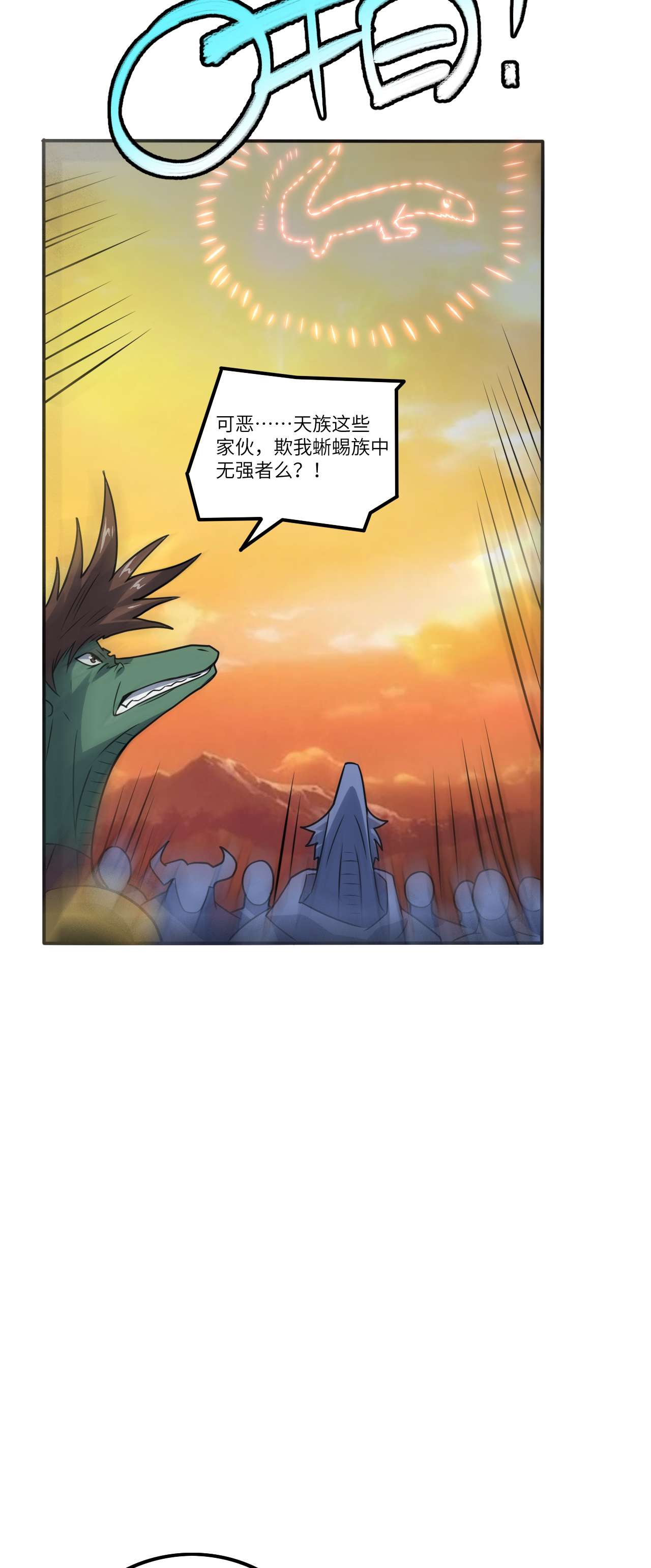 高能来袭第117话 混乱升级 大战爆发