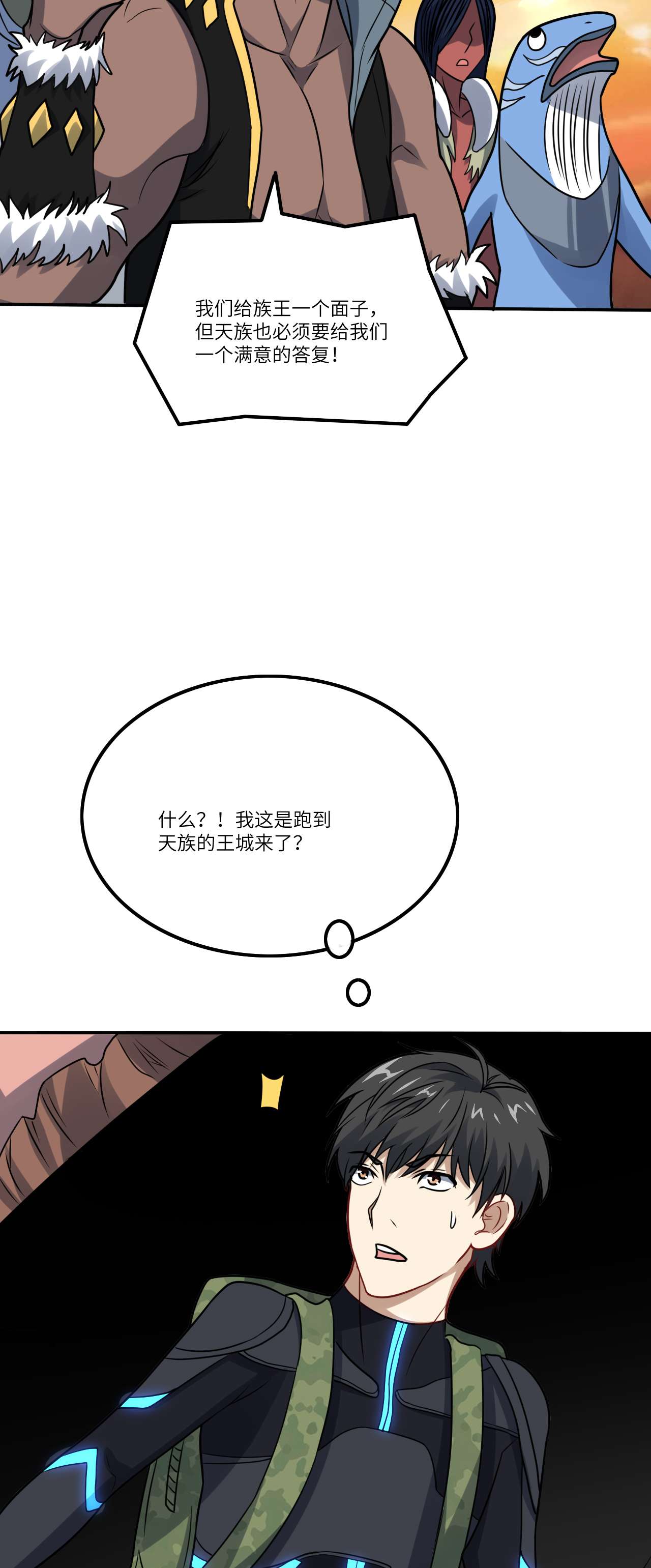 高能来袭第117话 混乱升级 大战爆发