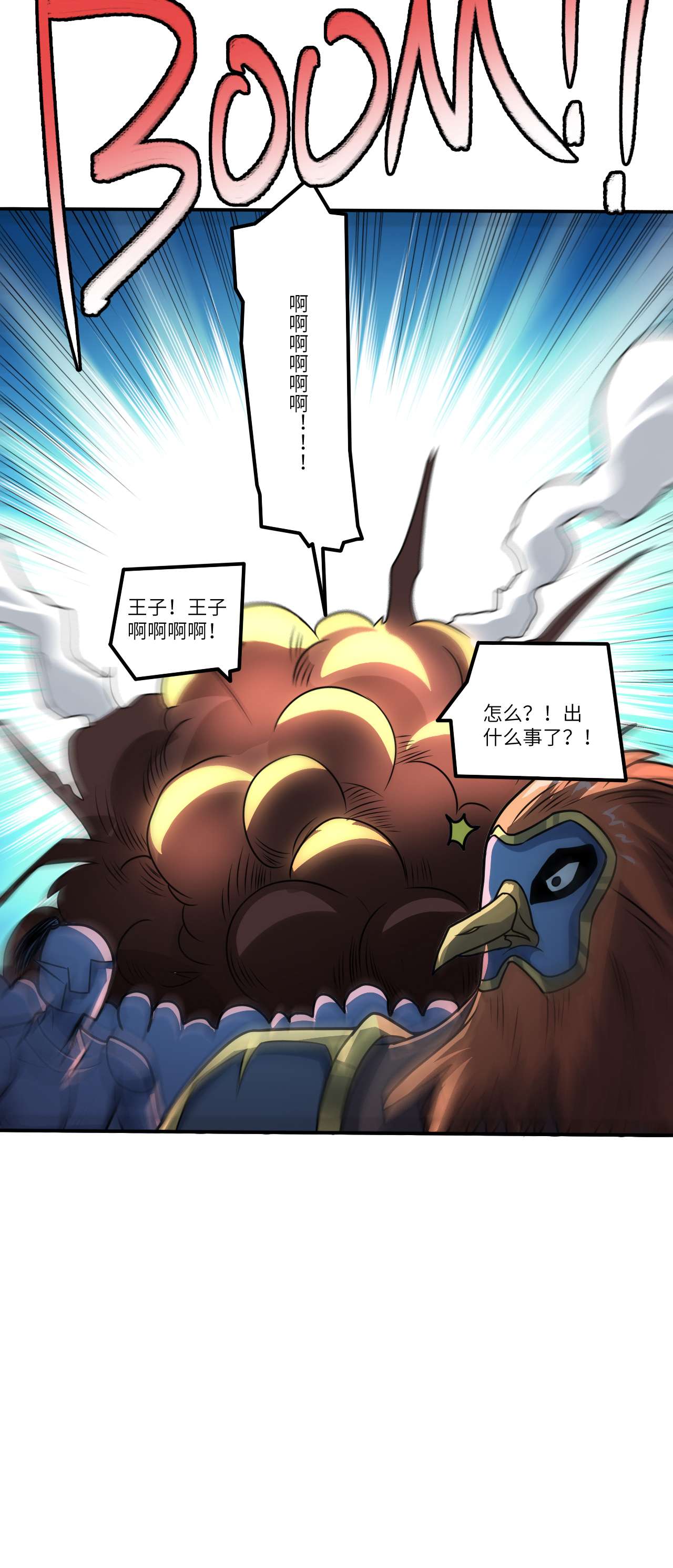 高能来袭第117话 混乱升级 大战爆发