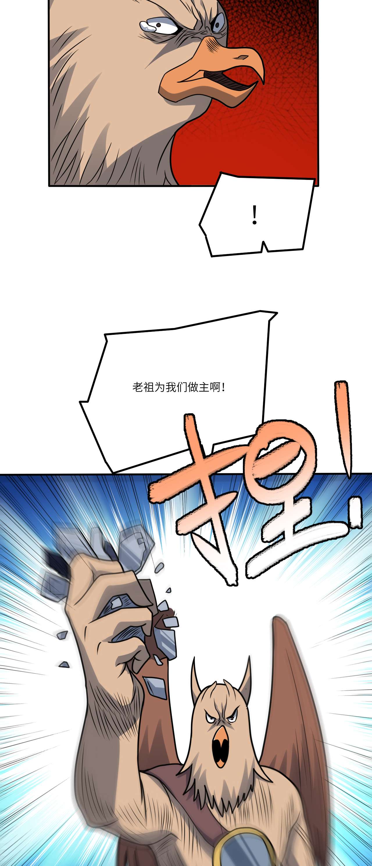高能来袭第117话 混乱升级 大战爆发