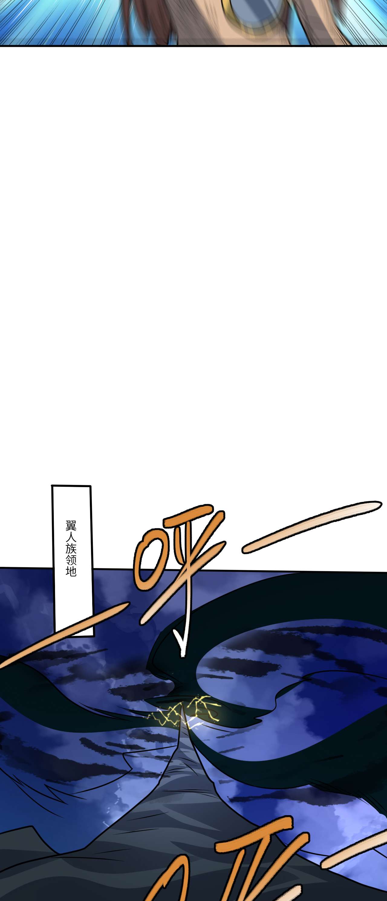 高能来袭第117话 混乱升级 大战爆发