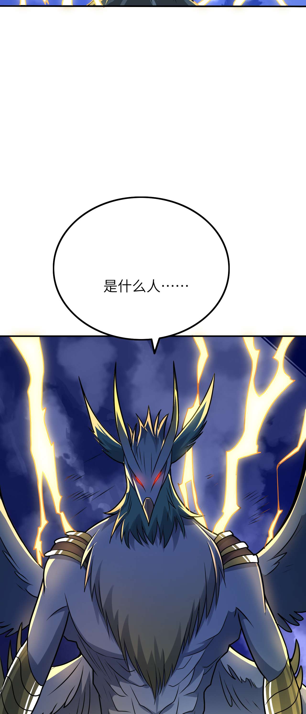 高能来袭第117话 混乱升级 大战爆发