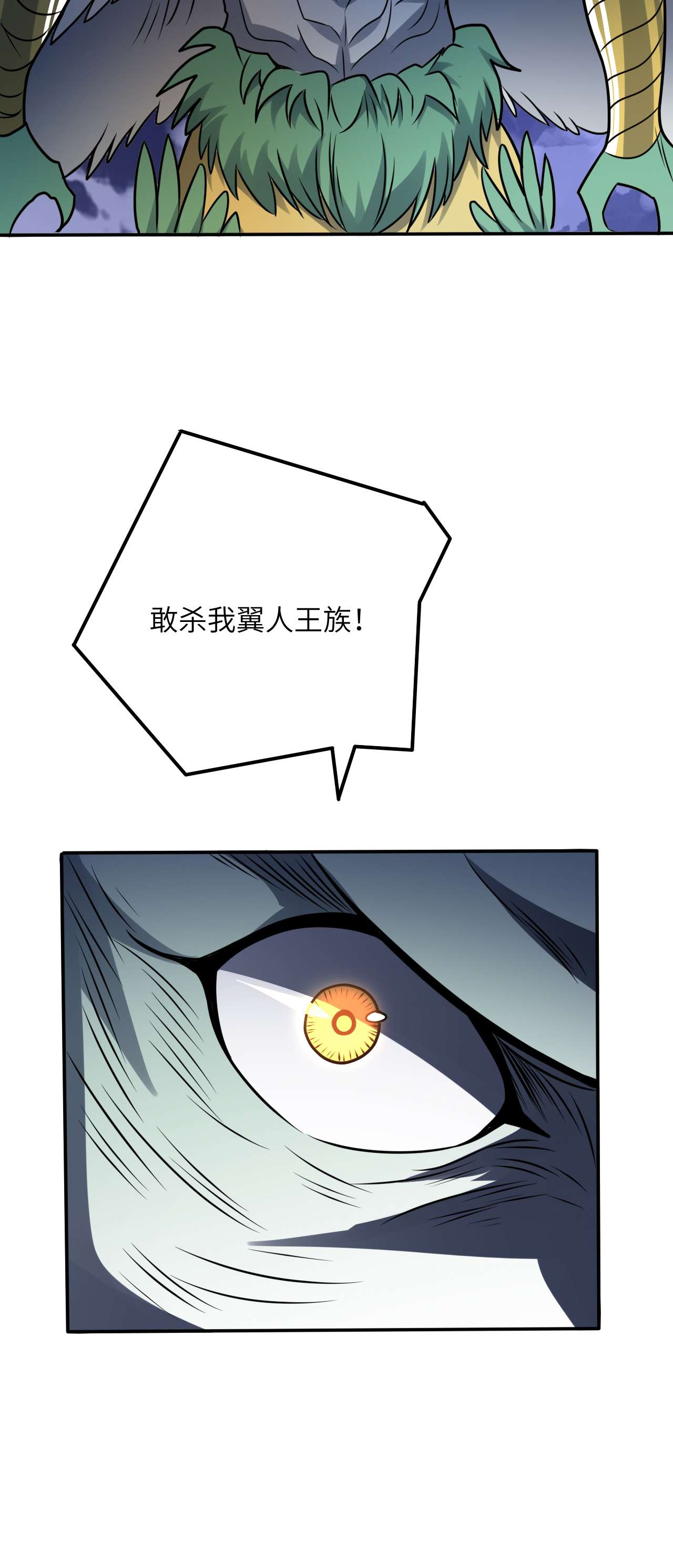 高能来袭第117话 混乱升级 大战爆发