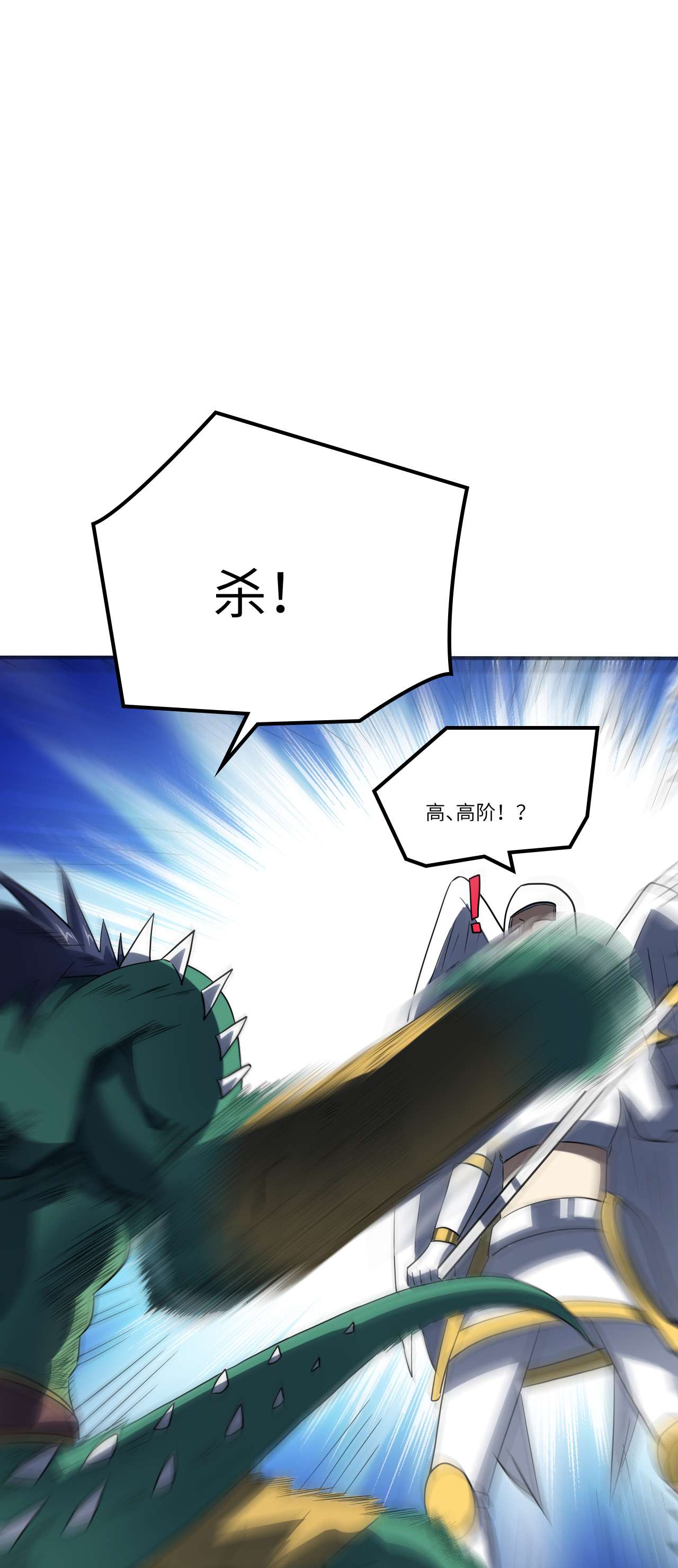 高能来袭第117话 混乱升级 大战爆发