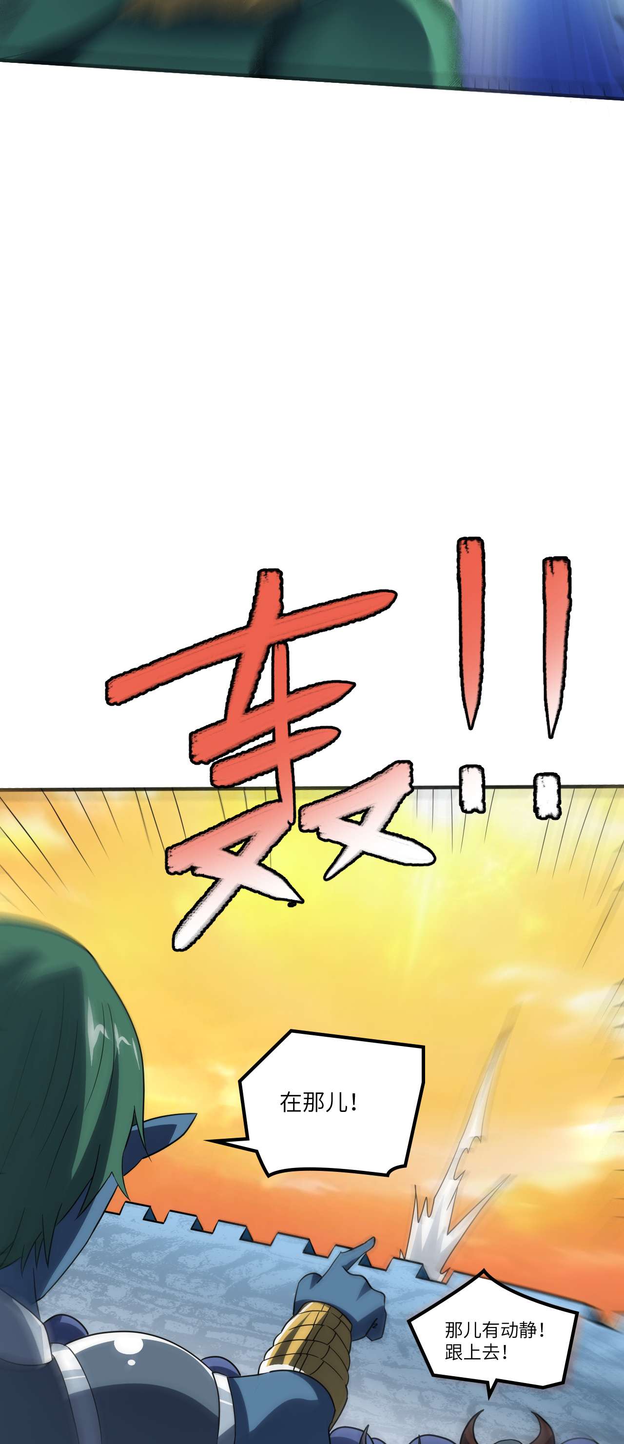 高能来袭第117话 混乱升级 大战爆发