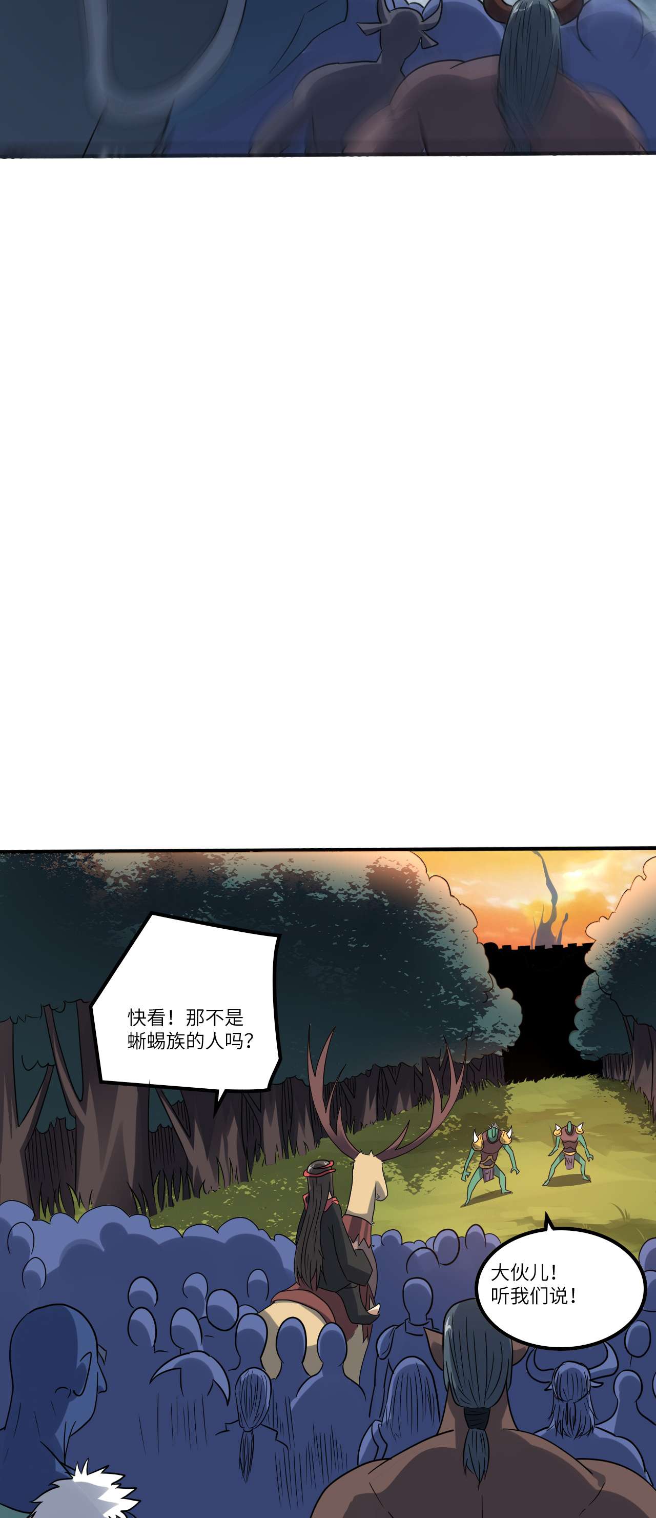 高能来袭第117话 混乱升级 大战爆发