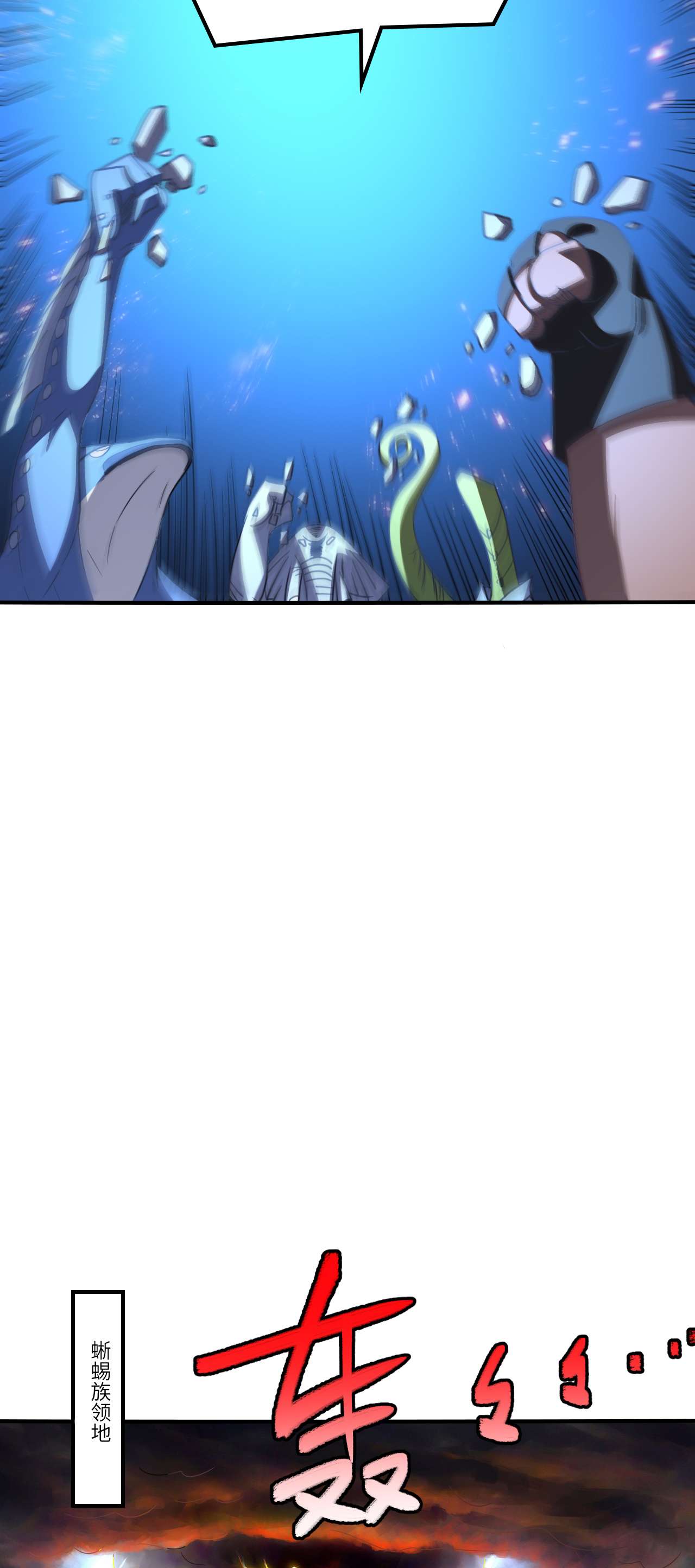 高能来袭第118话 至强者，集结！