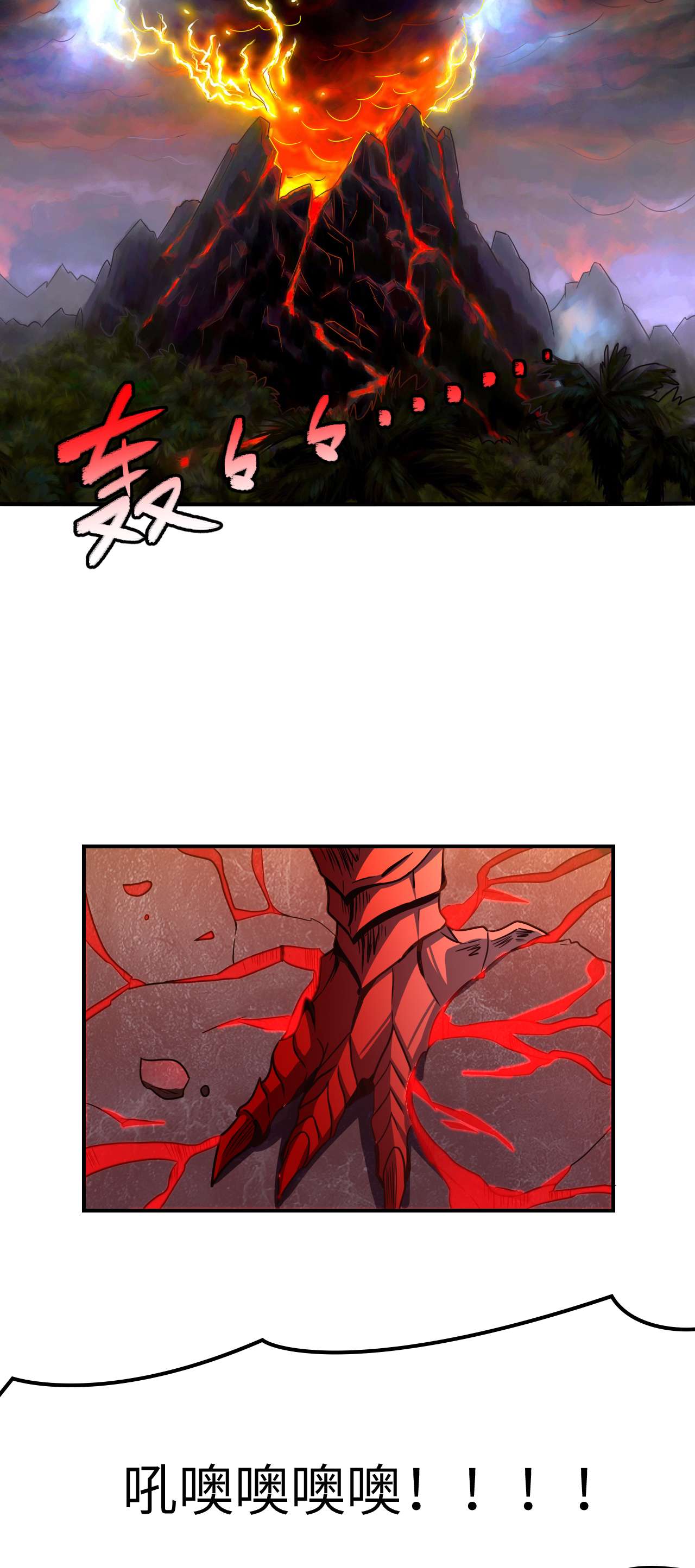 高能来袭第118话 至强者，集结！