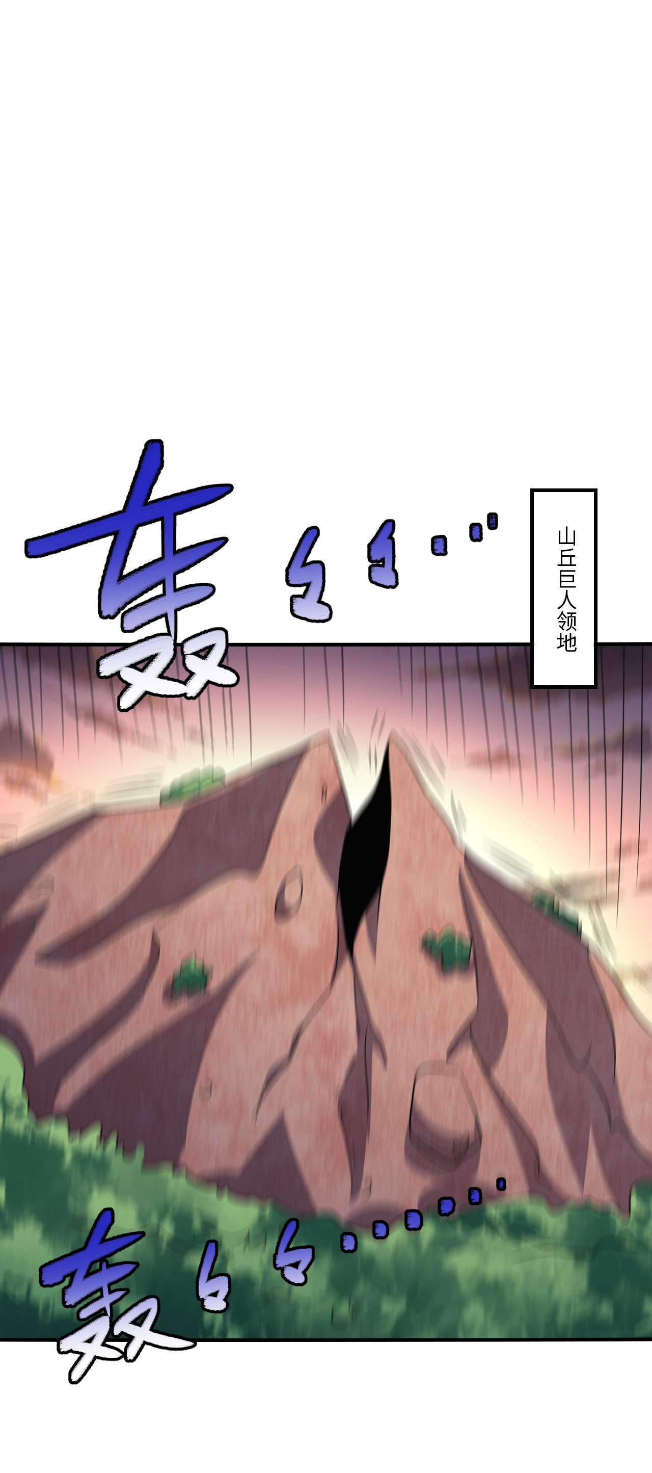 高能来袭第118话 至强者，集结！