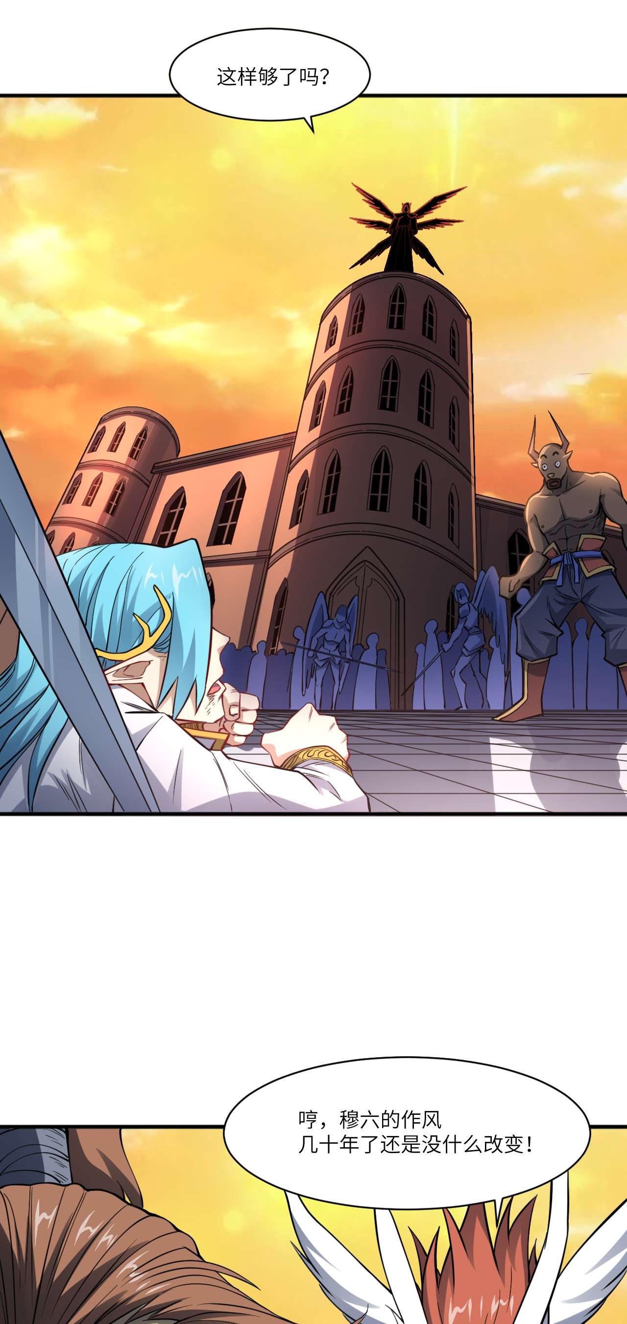 高能来袭第119话 公主福利