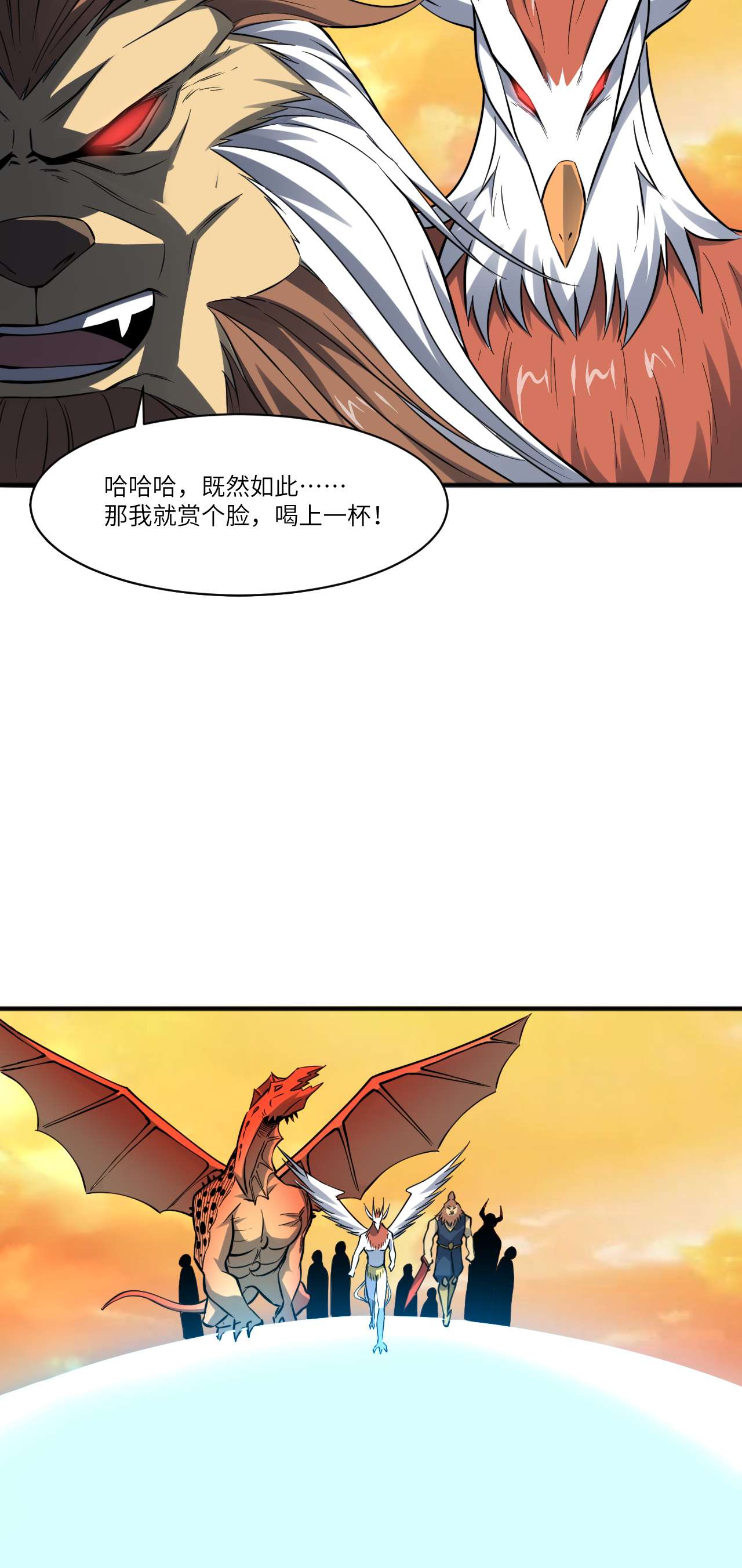 高能来袭第119话 公主福利