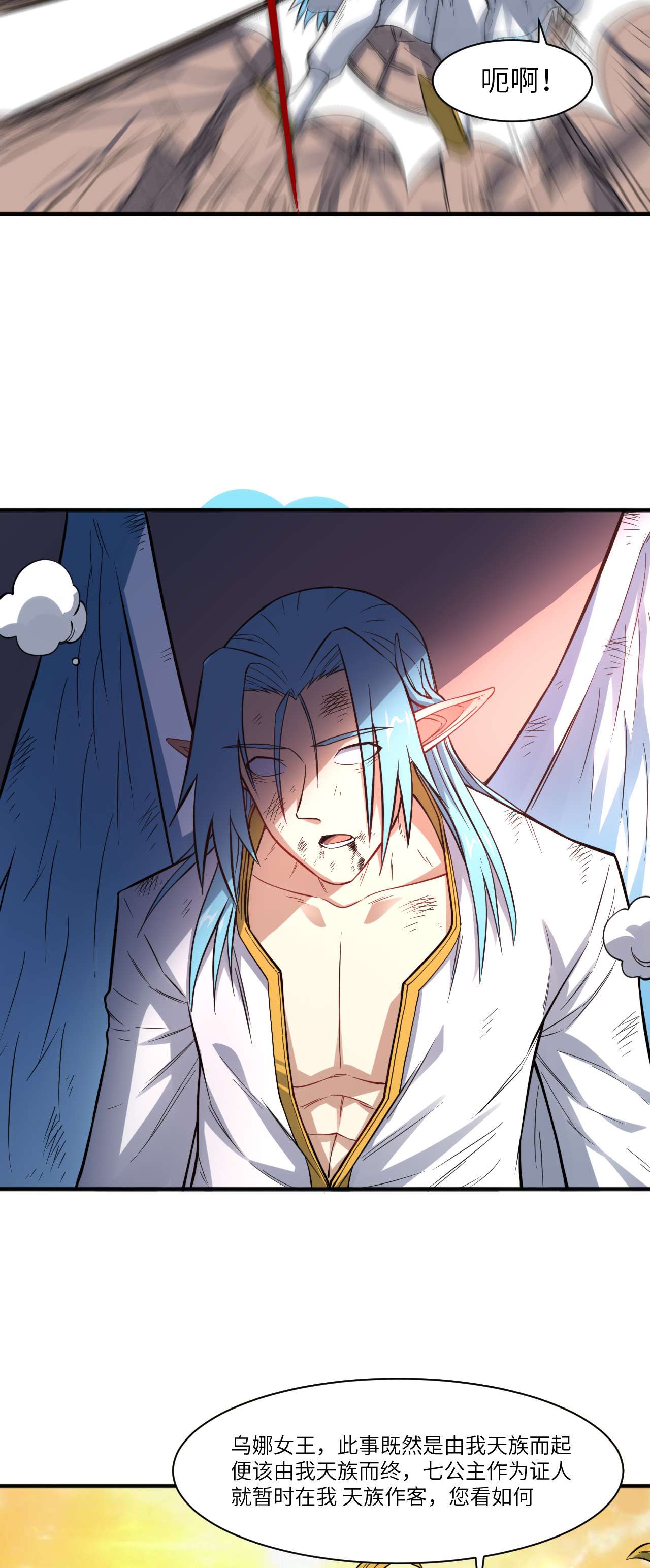 高能来袭第119话 公主福利