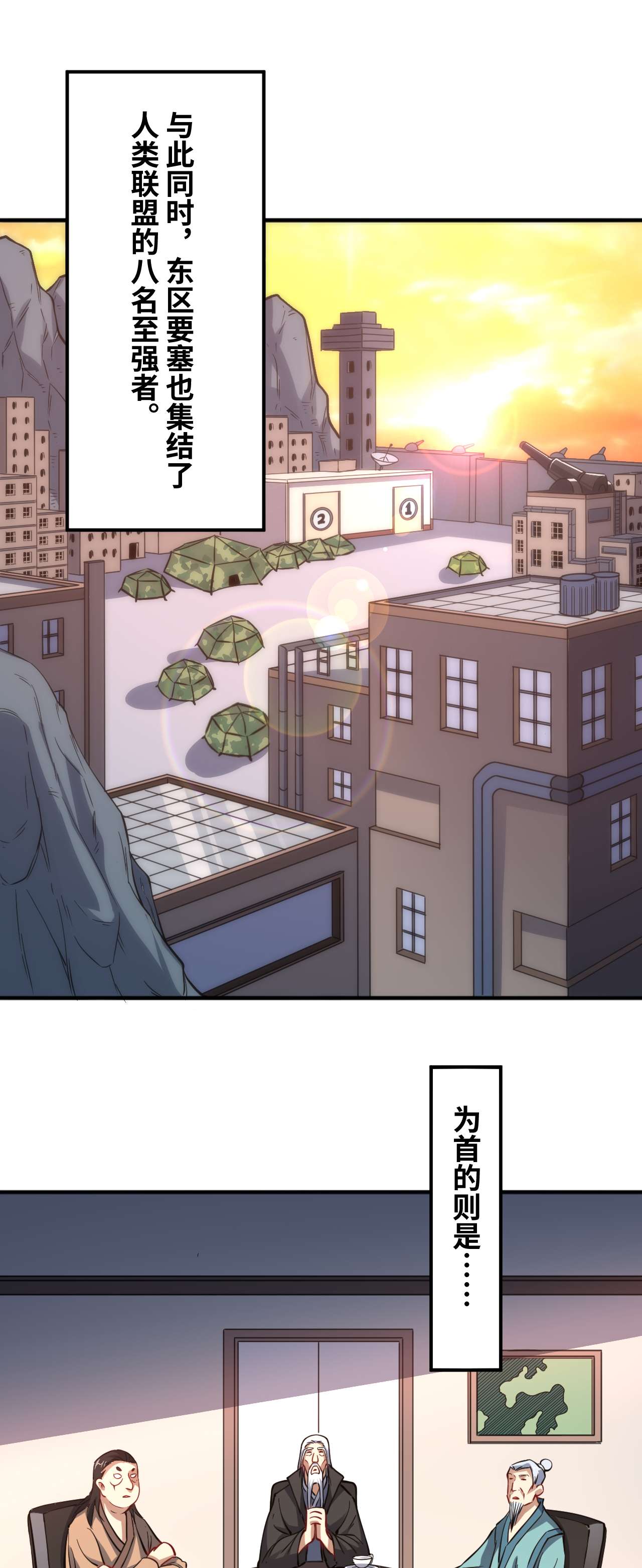 高能来袭第119话 公主福利