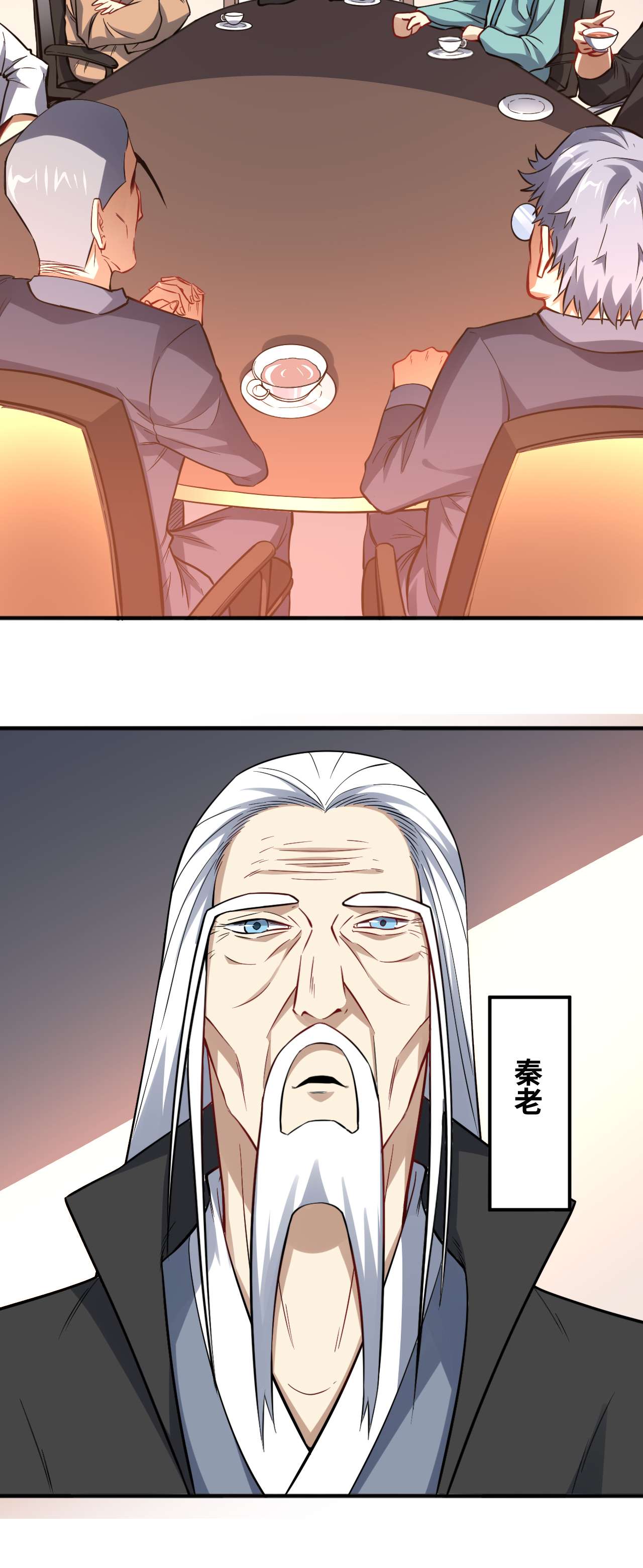 高能来袭第119话 公主福利