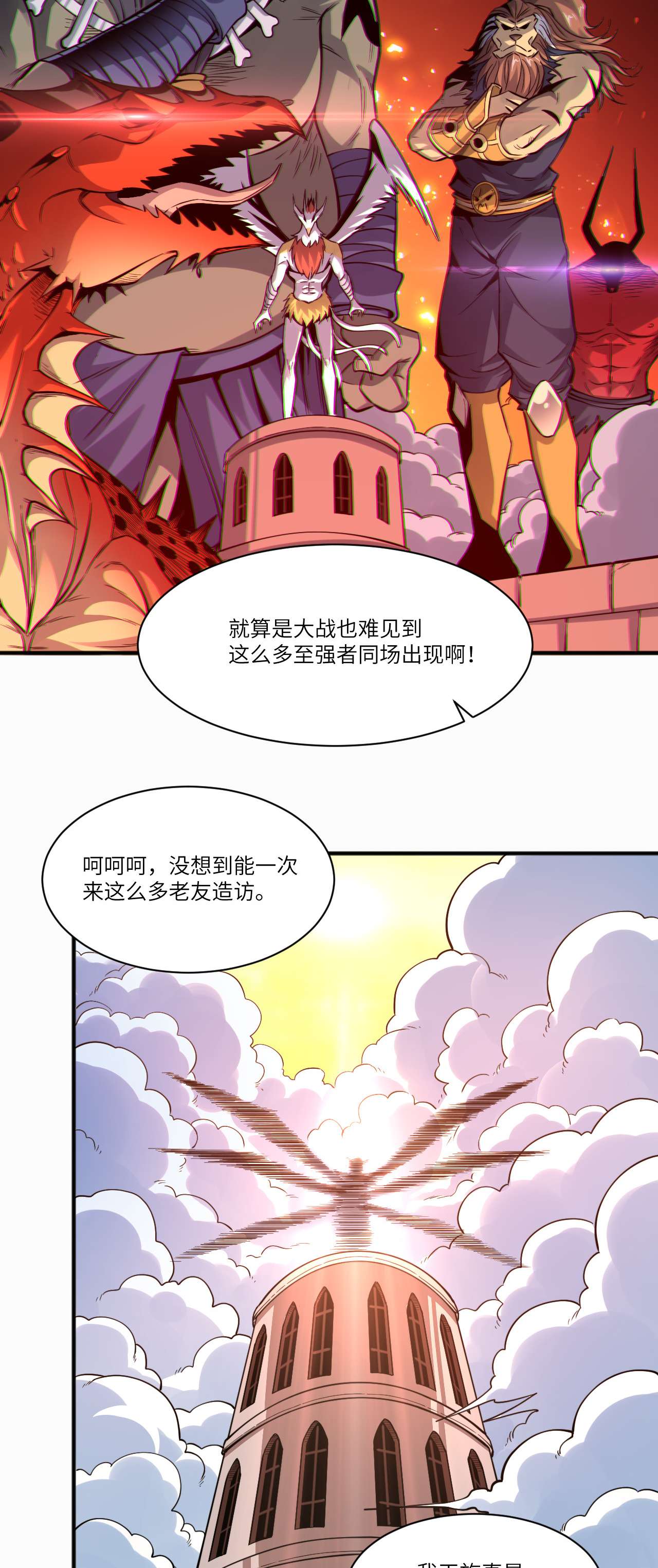 高能来袭第119话 公主福利