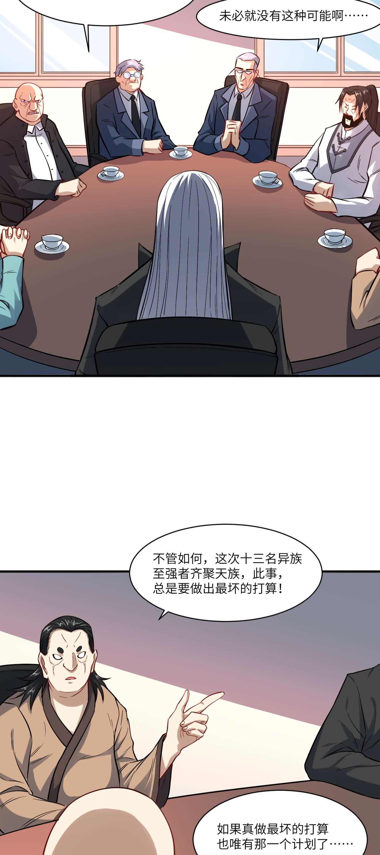 高能来袭第119话 公主福利