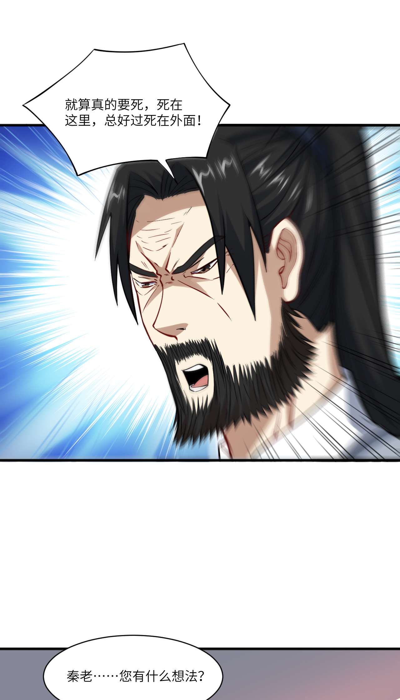 高能来袭第119话 公主福利