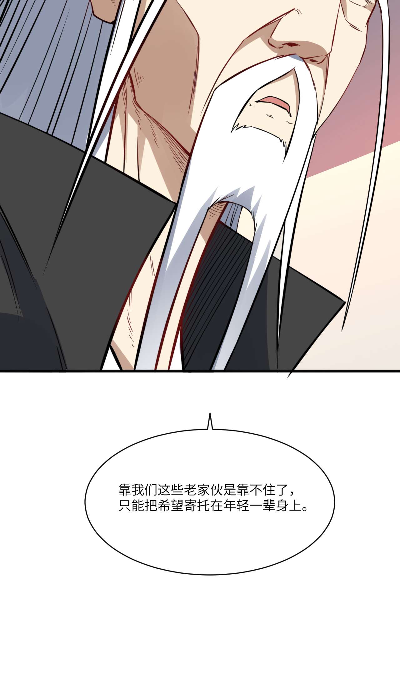 高能来袭第119话 公主福利