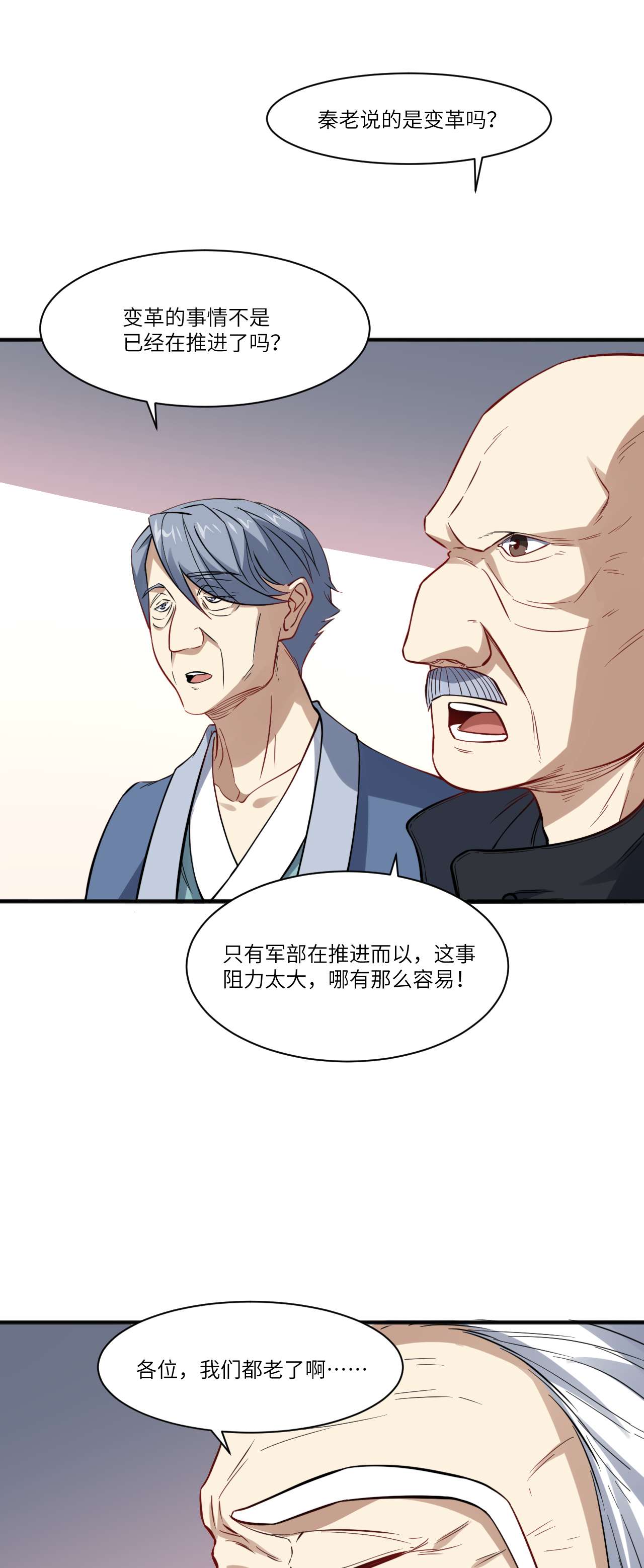 高能来袭第119话 公主福利