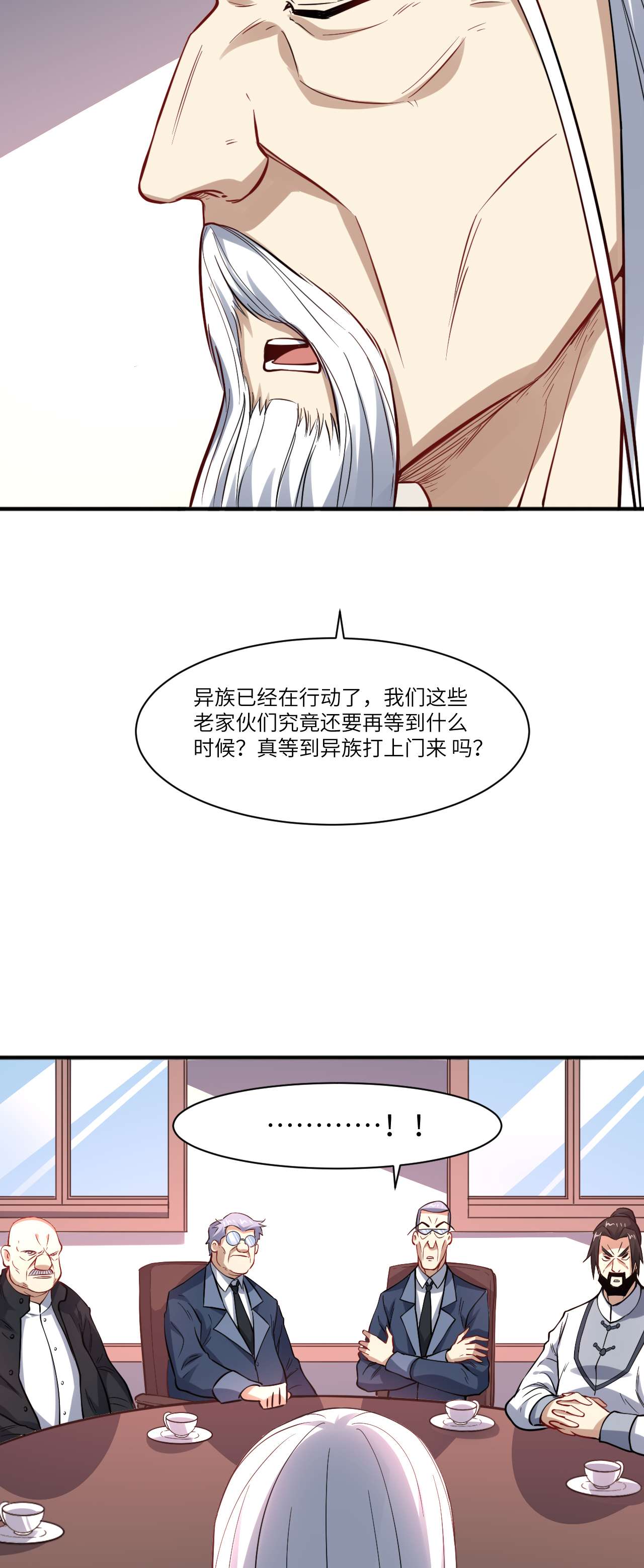 高能来袭第119话 公主福利